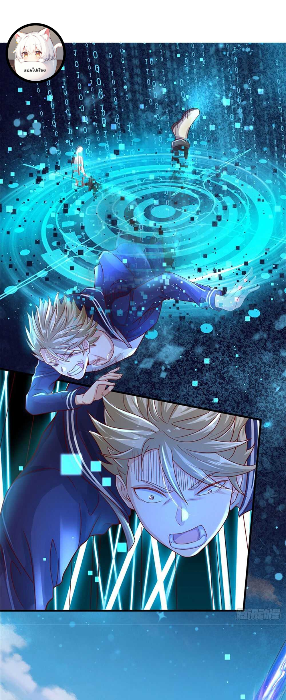 ข้ามมิติมาต่างโลกพร้อมระบบแมวเหมียวสุดโกง ตอนที่ 2 หน้า 19