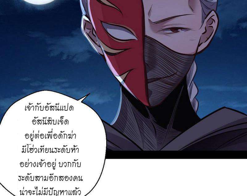 1.เรียกข้าว่าจอมมาร ตอนที่ 30 หน้า 83