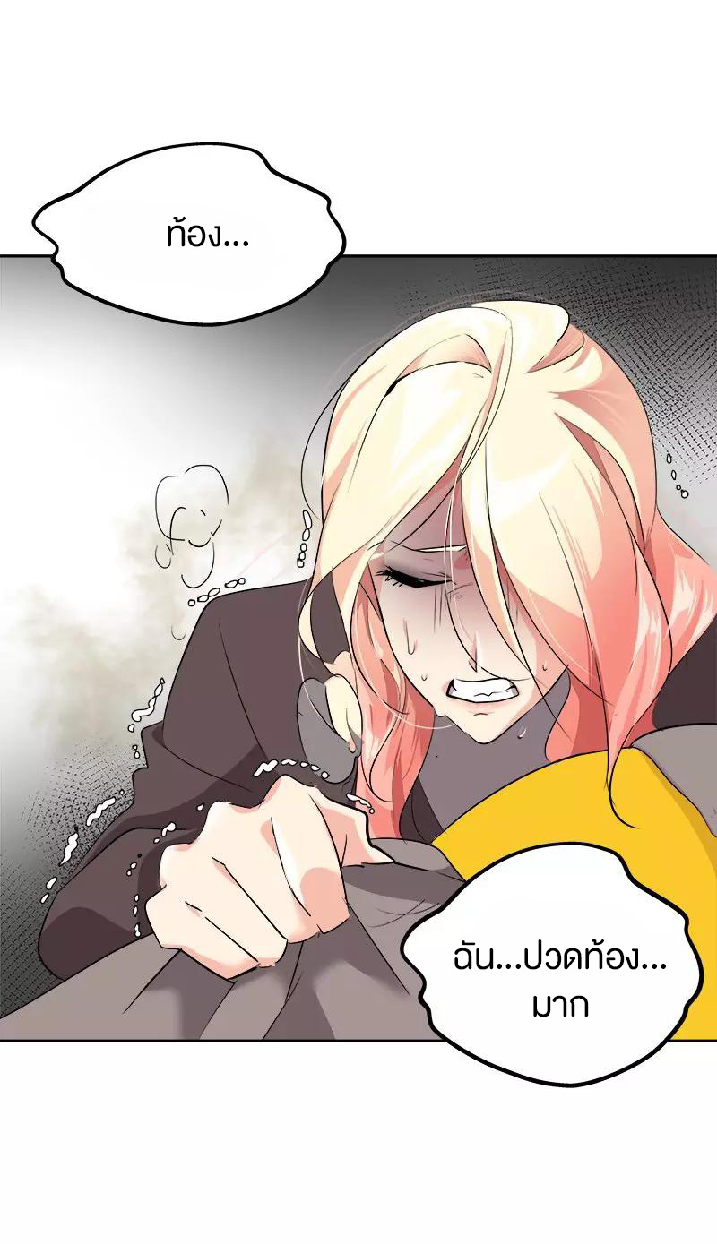 หัวใจดวงนี้ พิเศษเพื่อเธอ ตอนที่ 9 หน้า 24