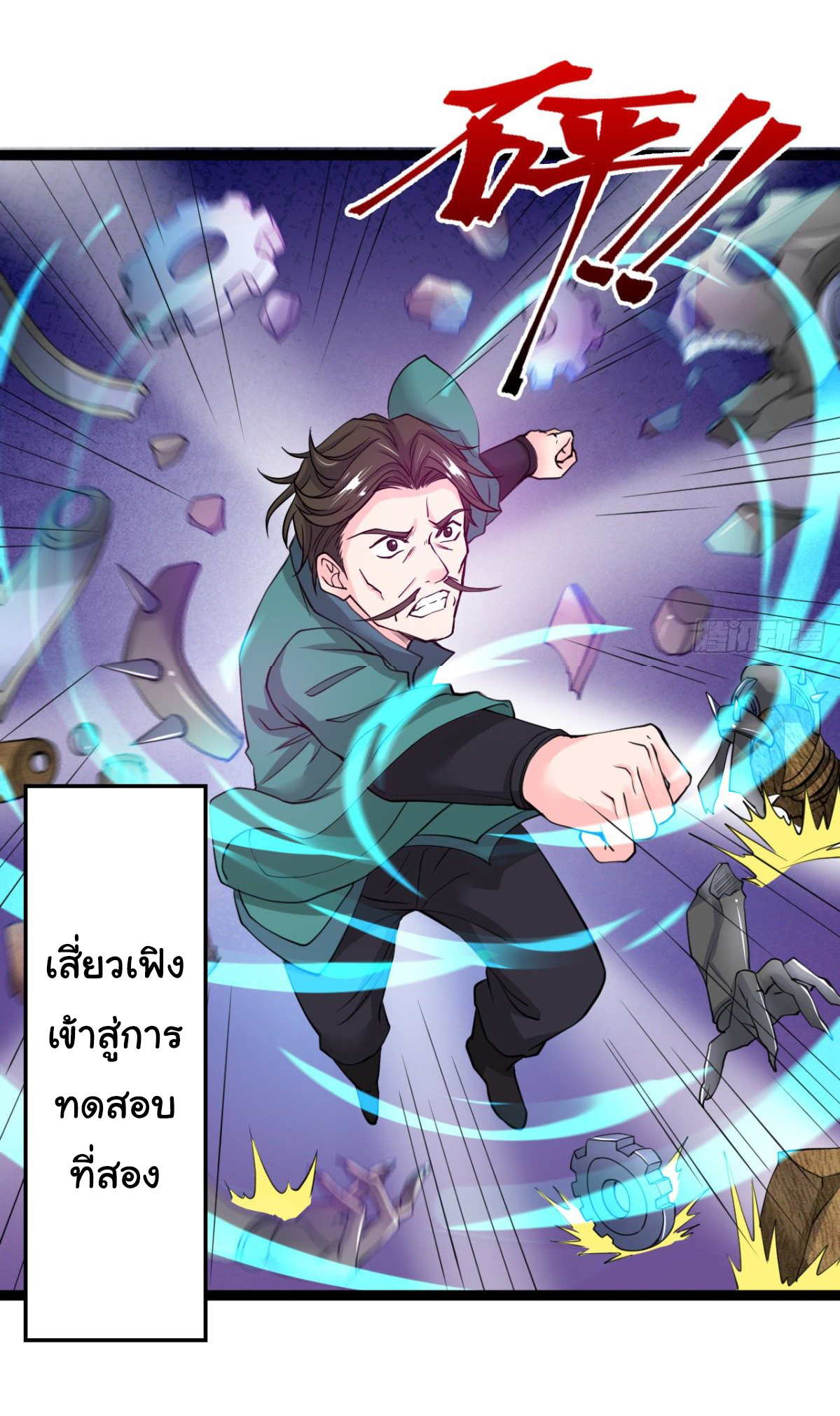 Junior Brother Demon Sovereign is too devoted ตอนที่ 7 หน้า 19