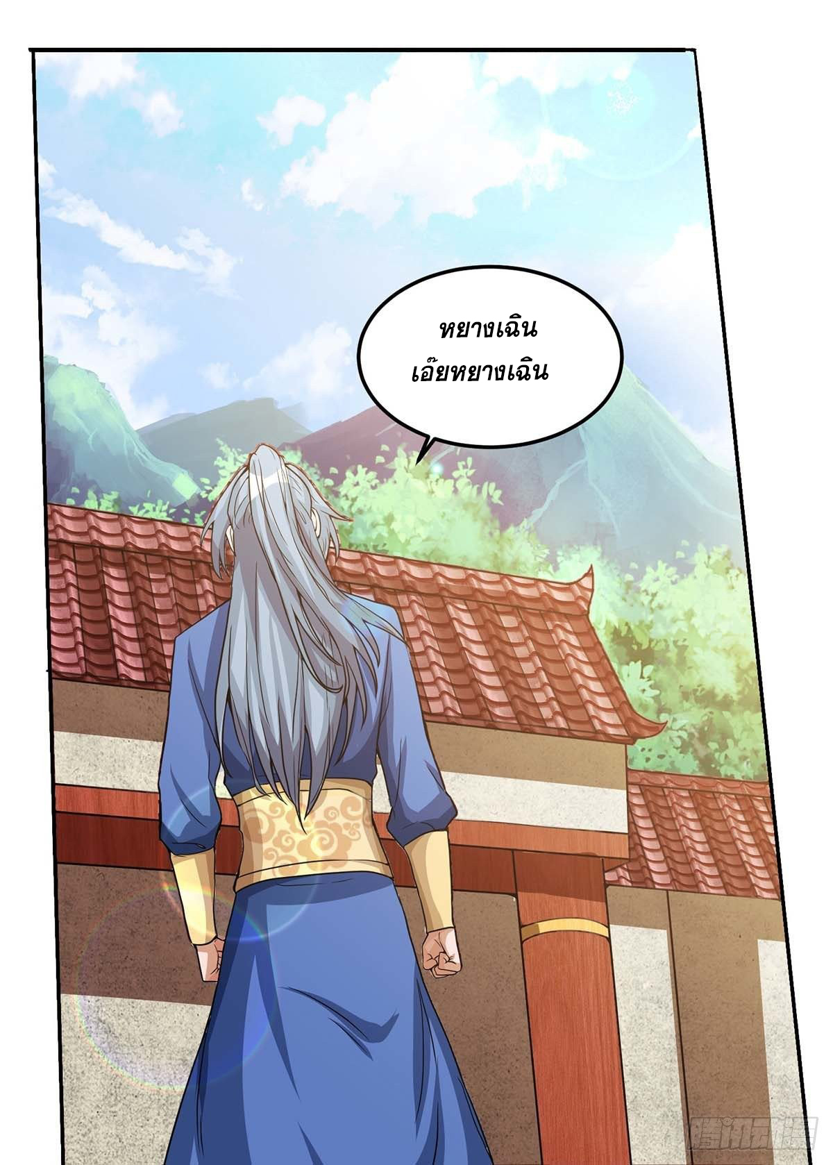 จักรพรรดิ 80,000 ปี ตอนที่ 23 หน้า 19