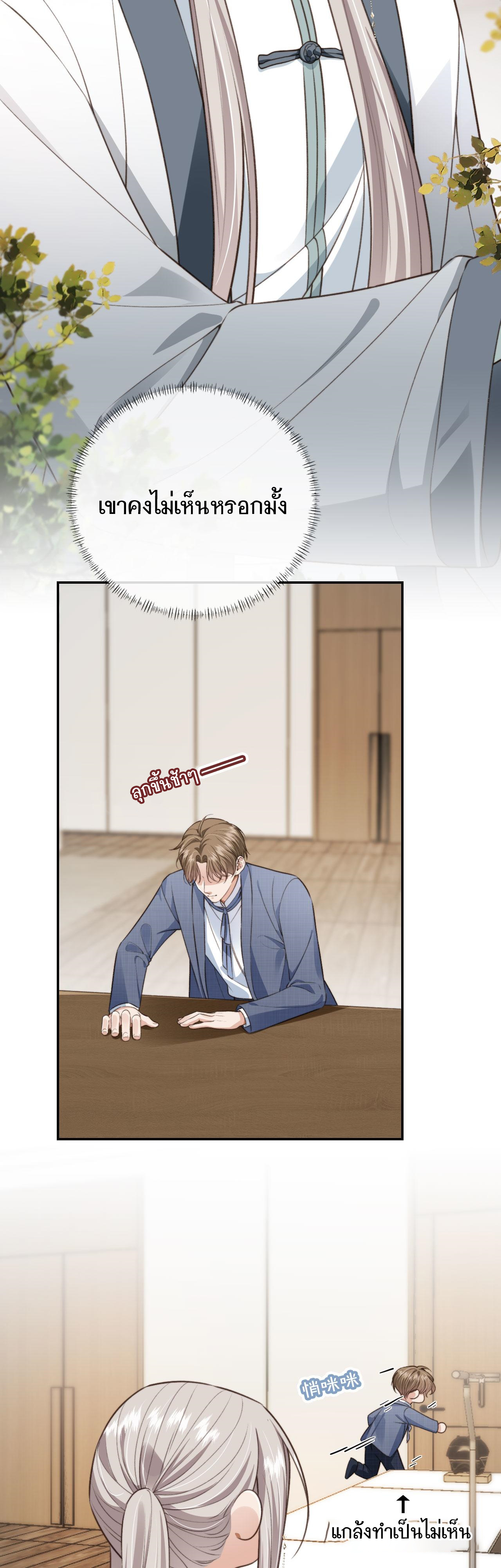 Wagged his tail (BL) ตอนที่ 16 หน้า 11