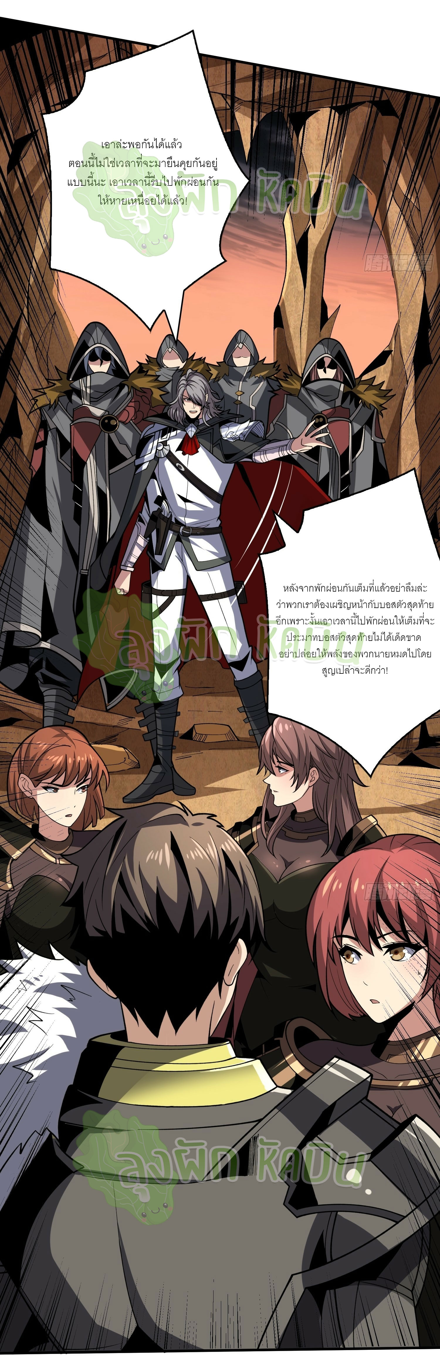 (ชนจีน) IT STARTS WITH A KINGPIN ACCOUNT - จุติจอมราชัน ตอนที่ 354 หน้า 7