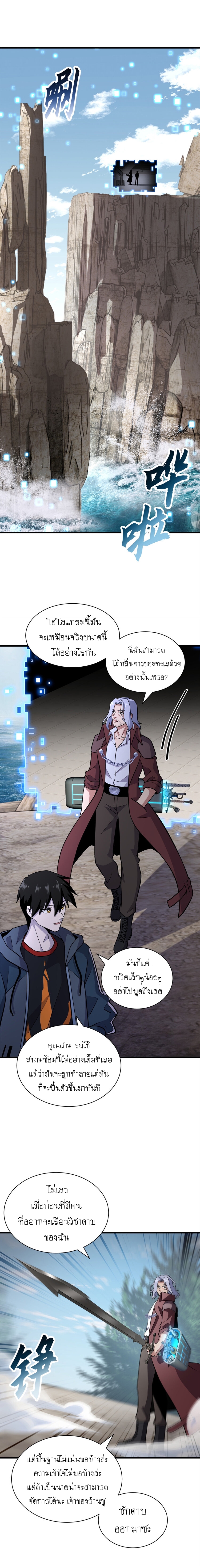 Super god pet shop - ร้านค้าสุดยอดสัตว์เลี้ยงระดับพระเจ้า (ชนจีน) ตอนที่ 78 หน้า 3