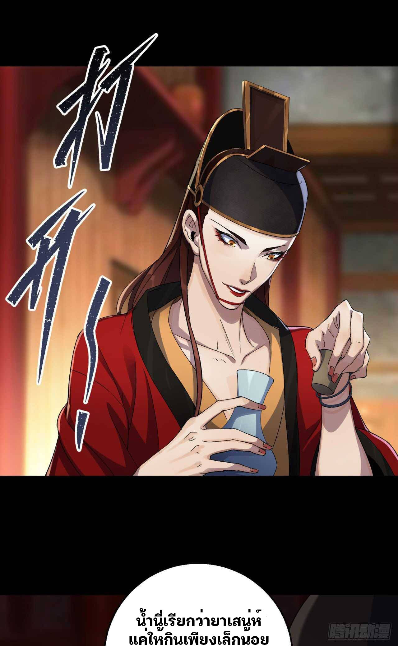 มหาปราชญ์ผู้ยิ่งใหญ่ ตอนที่ 15 หน้า 24