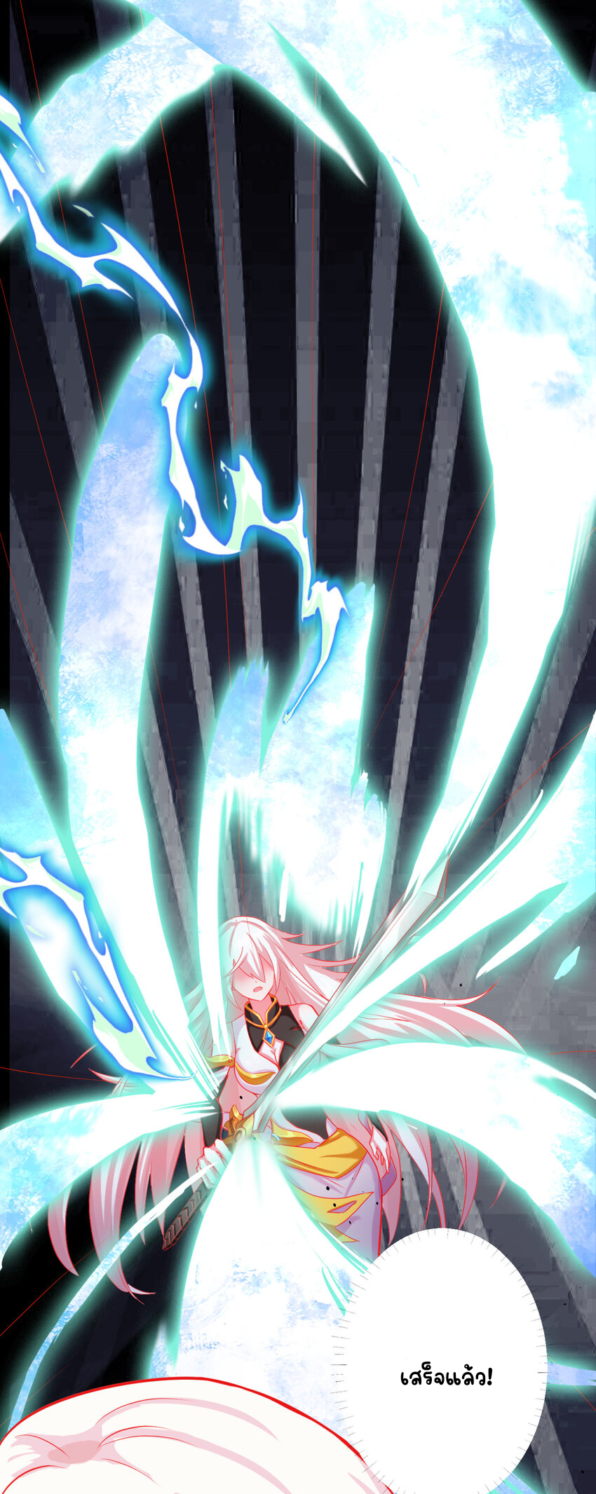 ตัวแปรจุติ ตอนที่ 4 หน้า 11