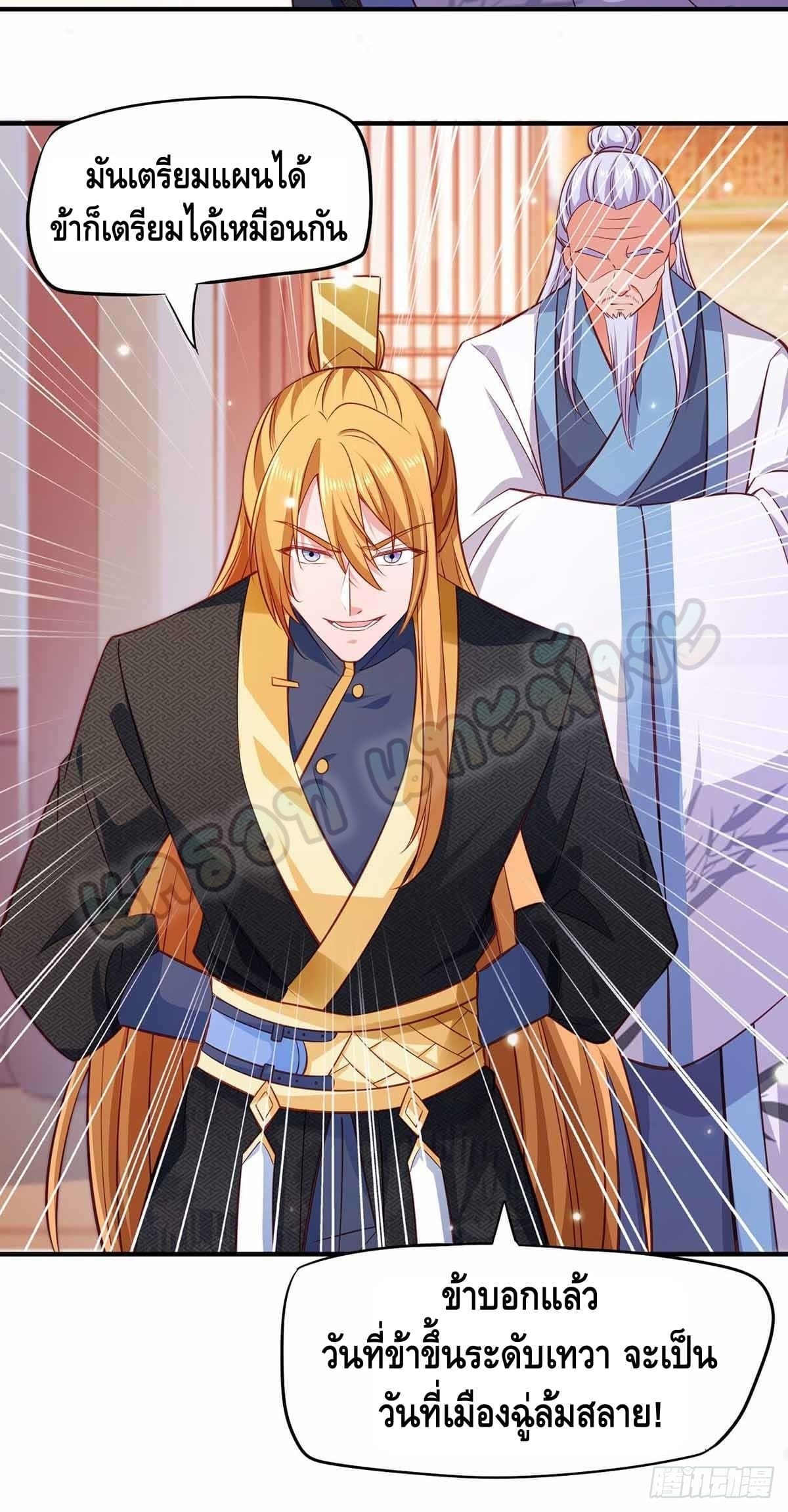 million skill points ตอนที่ 46 หน้า 19