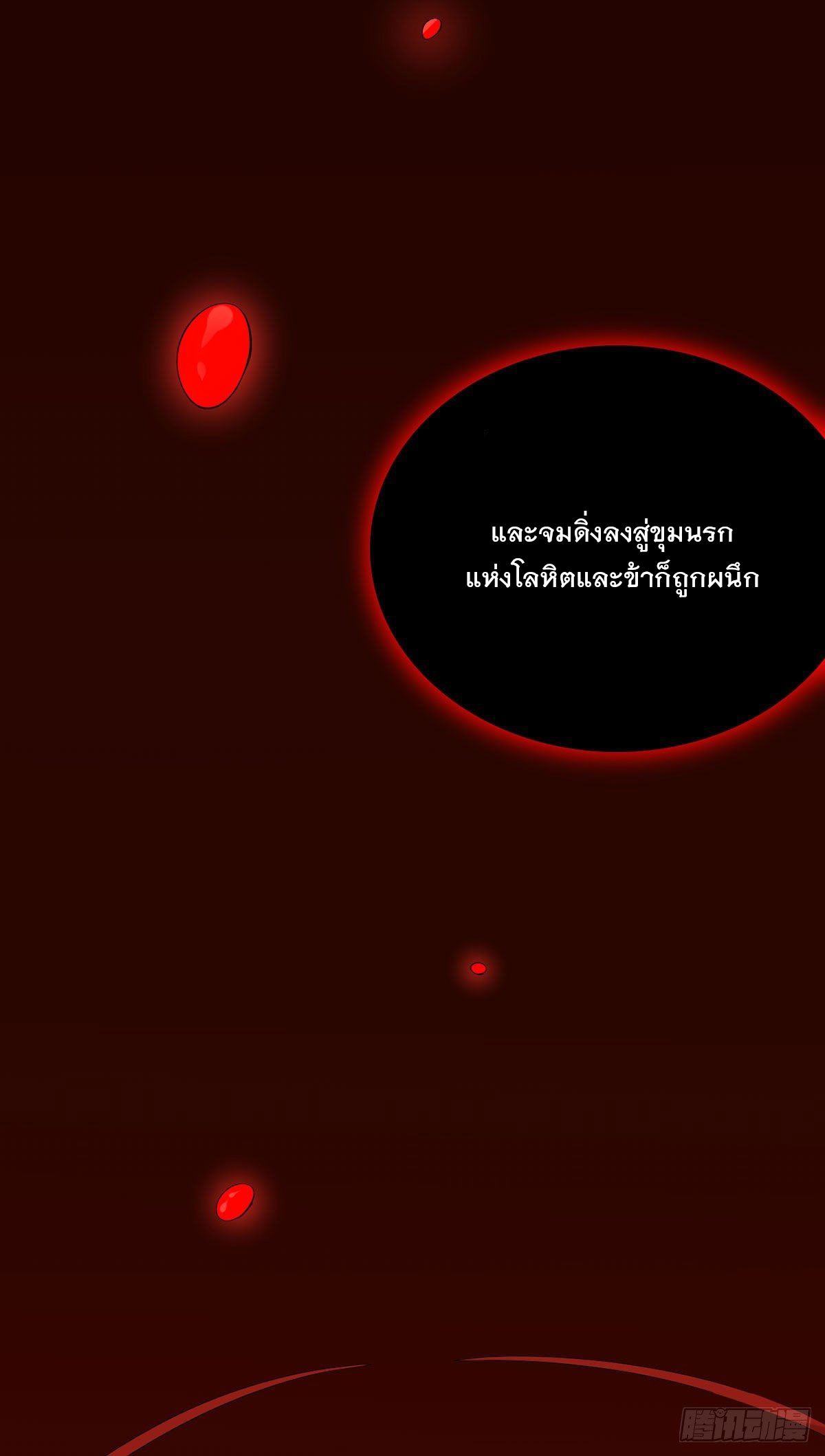 ด้วยเขตแดนกระบี่ ข้าสามารถเป็นเซียนกระบี่ได้ ตอนที่ 8 หน้า 28