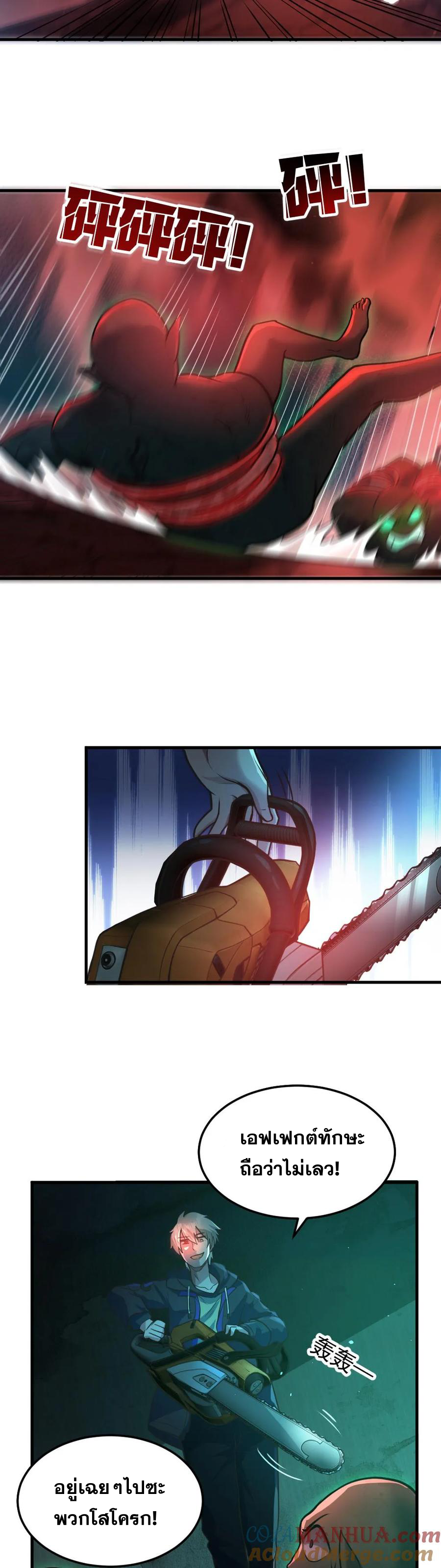 ในร่างของฉันมีผีเป็นพันล้านตัว ตอนที่ 6 หน้า 10