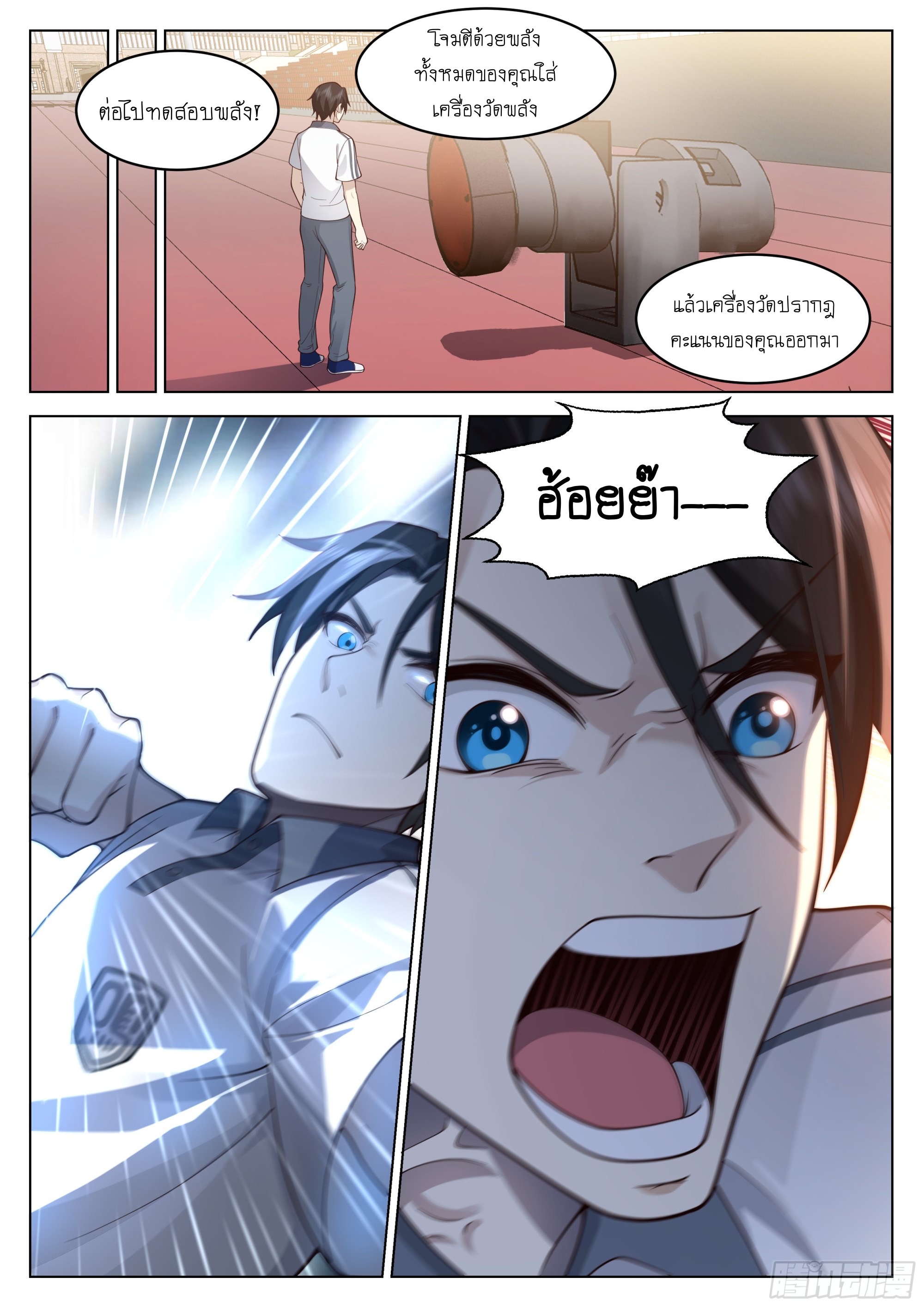 เส้นทางพระเจ้าสูงสุด ตอนที่ 7 หน้า 13