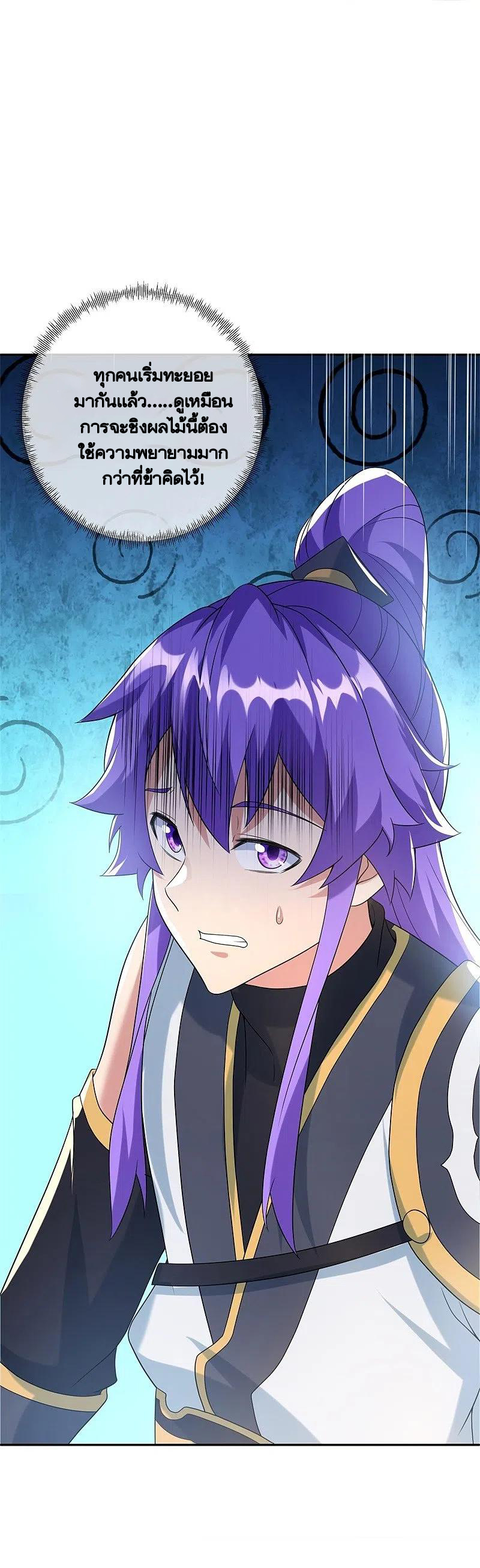 peerless battle spirit ตอนที่ 412 หน้า 62