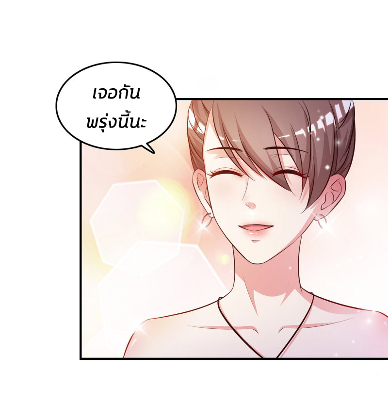 ราชาดอกไม้อมตะ ตอนที่ 14 หน้า 19