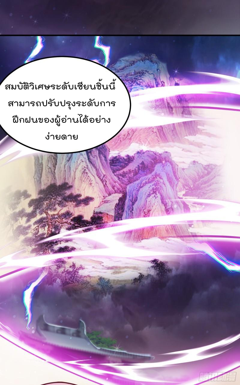 สมบัติทั้งหมดที่ข้าทิ้งไปตอนนี้กลายเป็นผู้หญิงไปซะแล้ว (ชนต้นฉบับ) ตอนที่ 18 หน้า 54