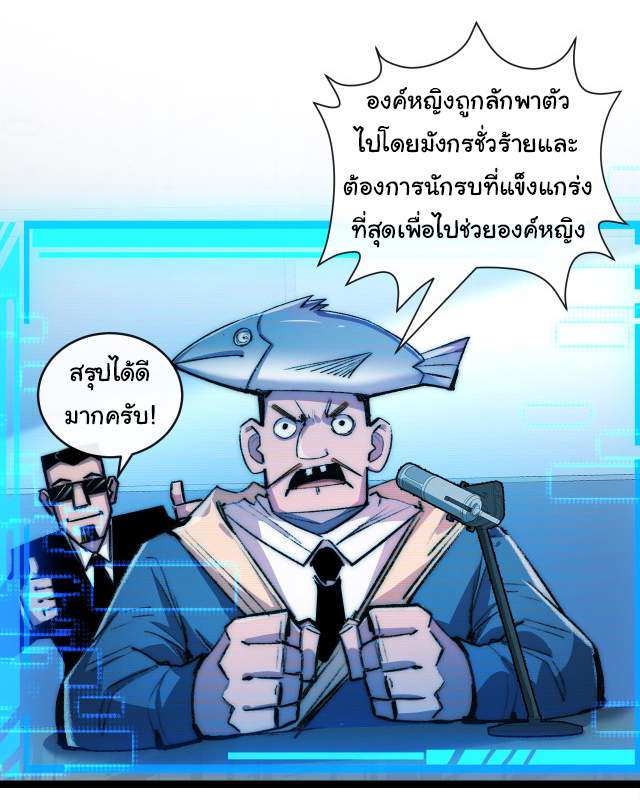 I'm the boss in Magic Moon ตอนที่ 26 หน้า 18