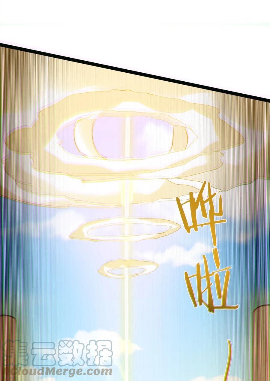 เทพวายร้ายกลับชาติมาเกิดใหม่ ตอนที่ 131 หน้า 3