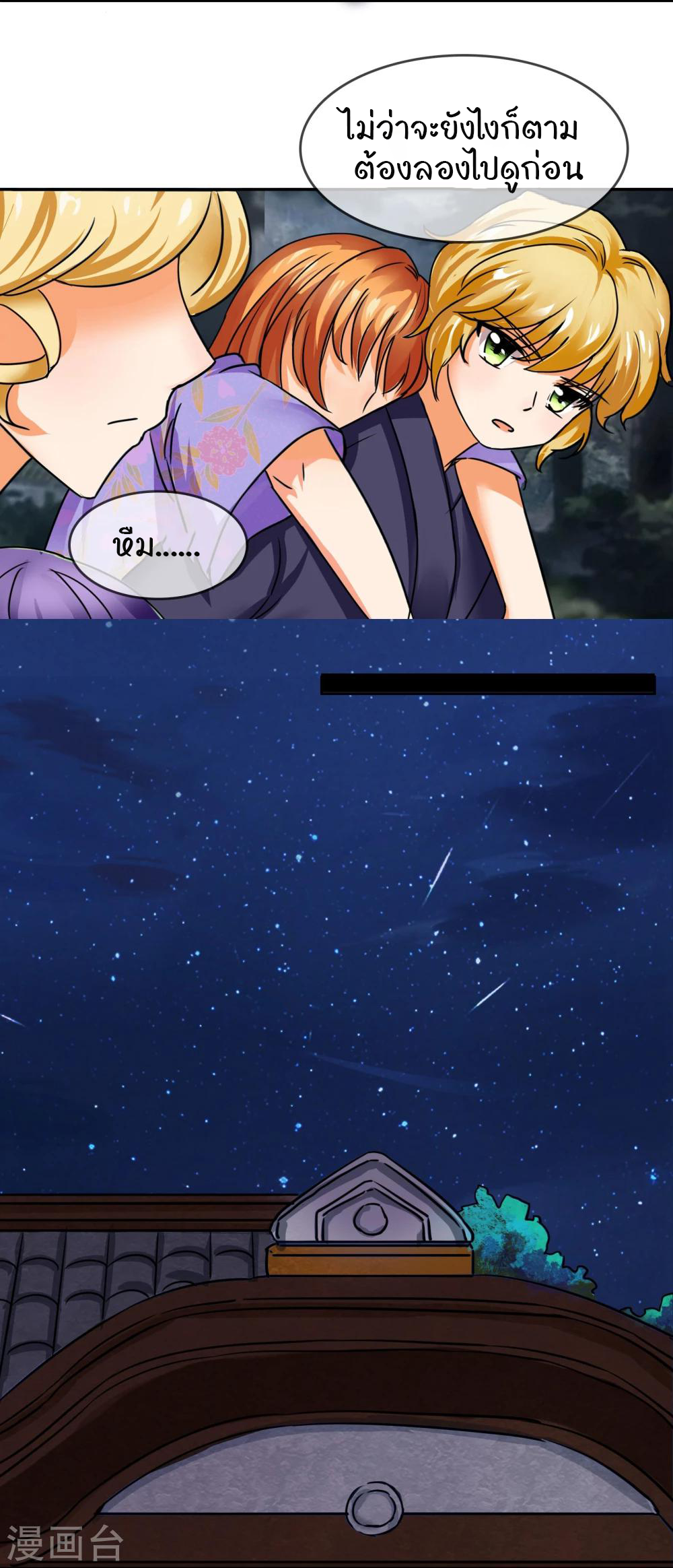 รักสุดใจของนายเย็นชา ตอนที่ 16 หน้า 15