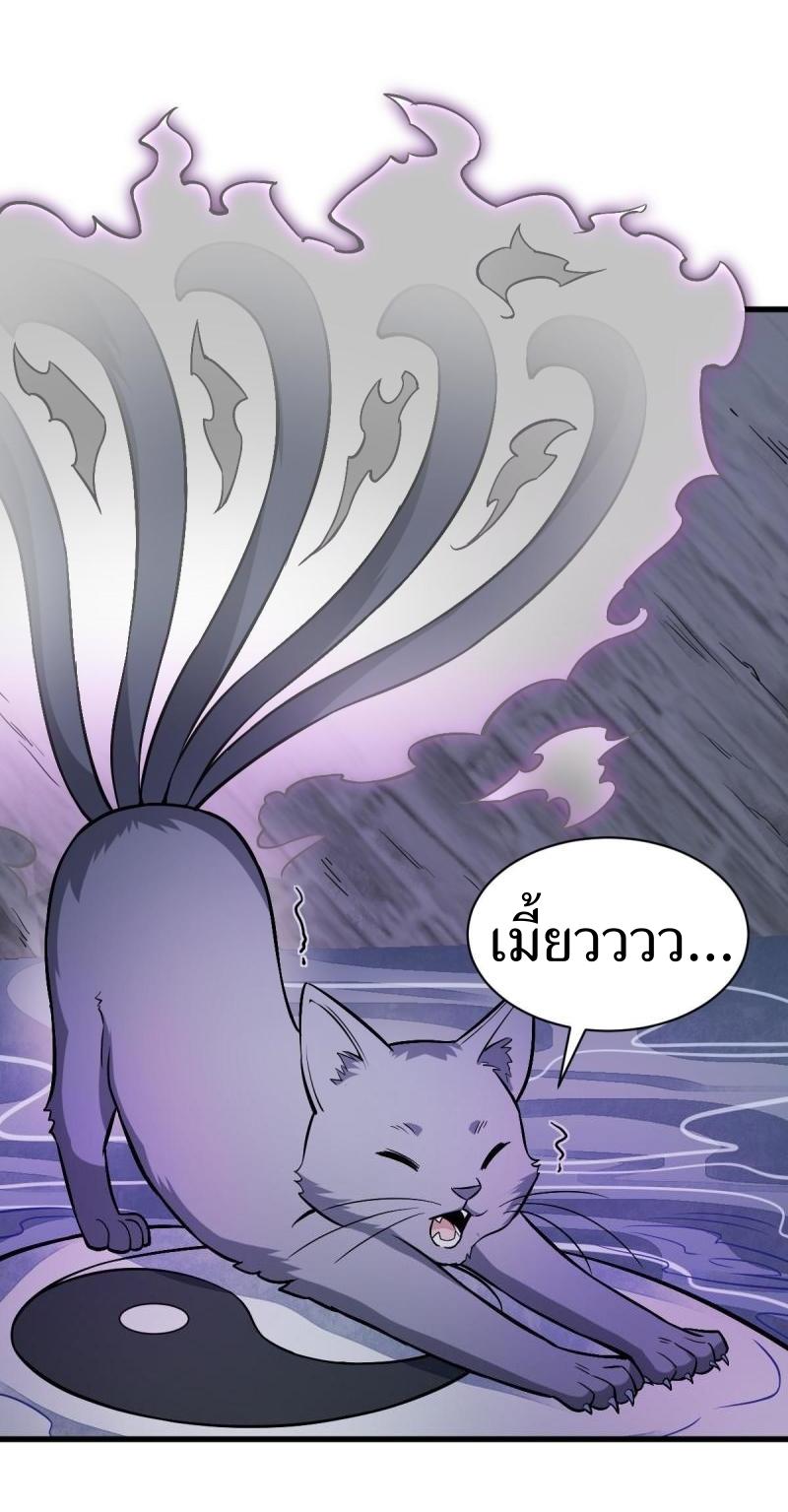 Lan Ke Qi Yuan ตอนที่ 133 หน้า 11