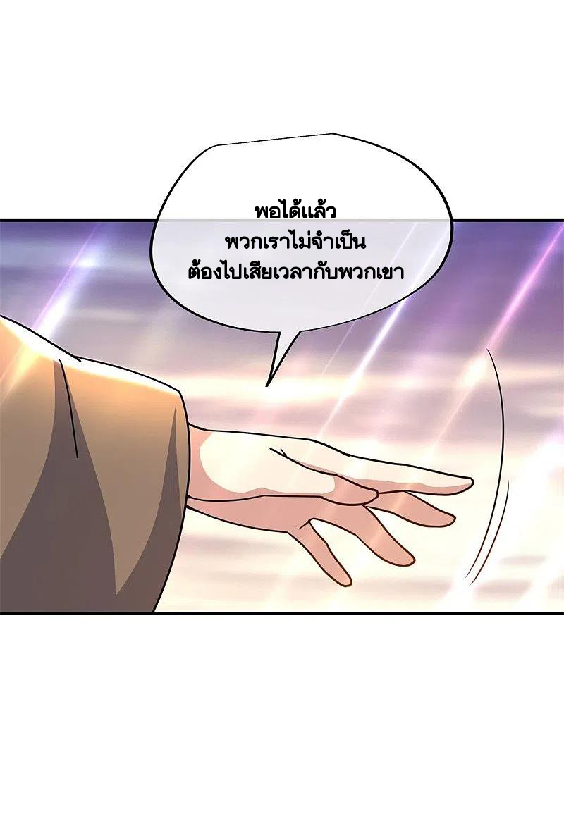 peerless battle spirit ตอนที่ 375 หน้า 32