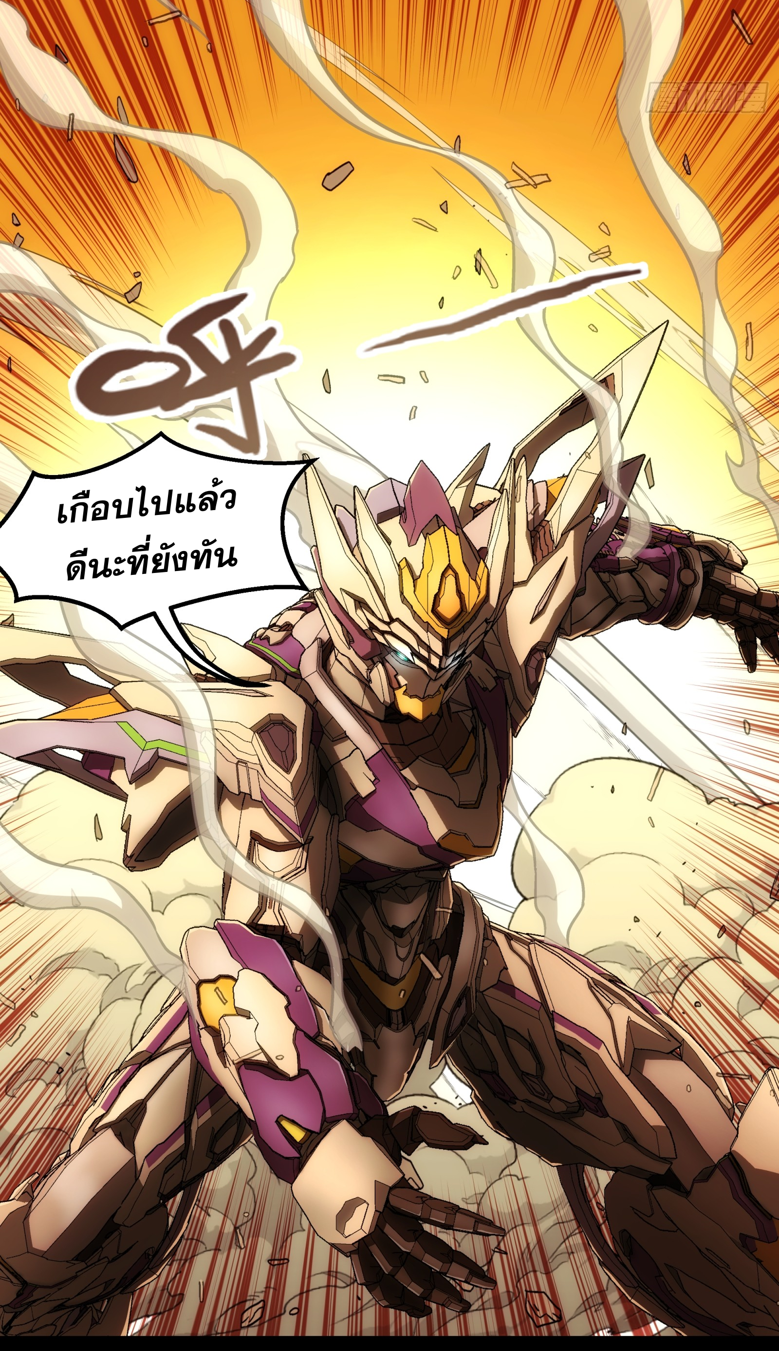 Steel Covenant ตอนที่ 9 หน้า 24