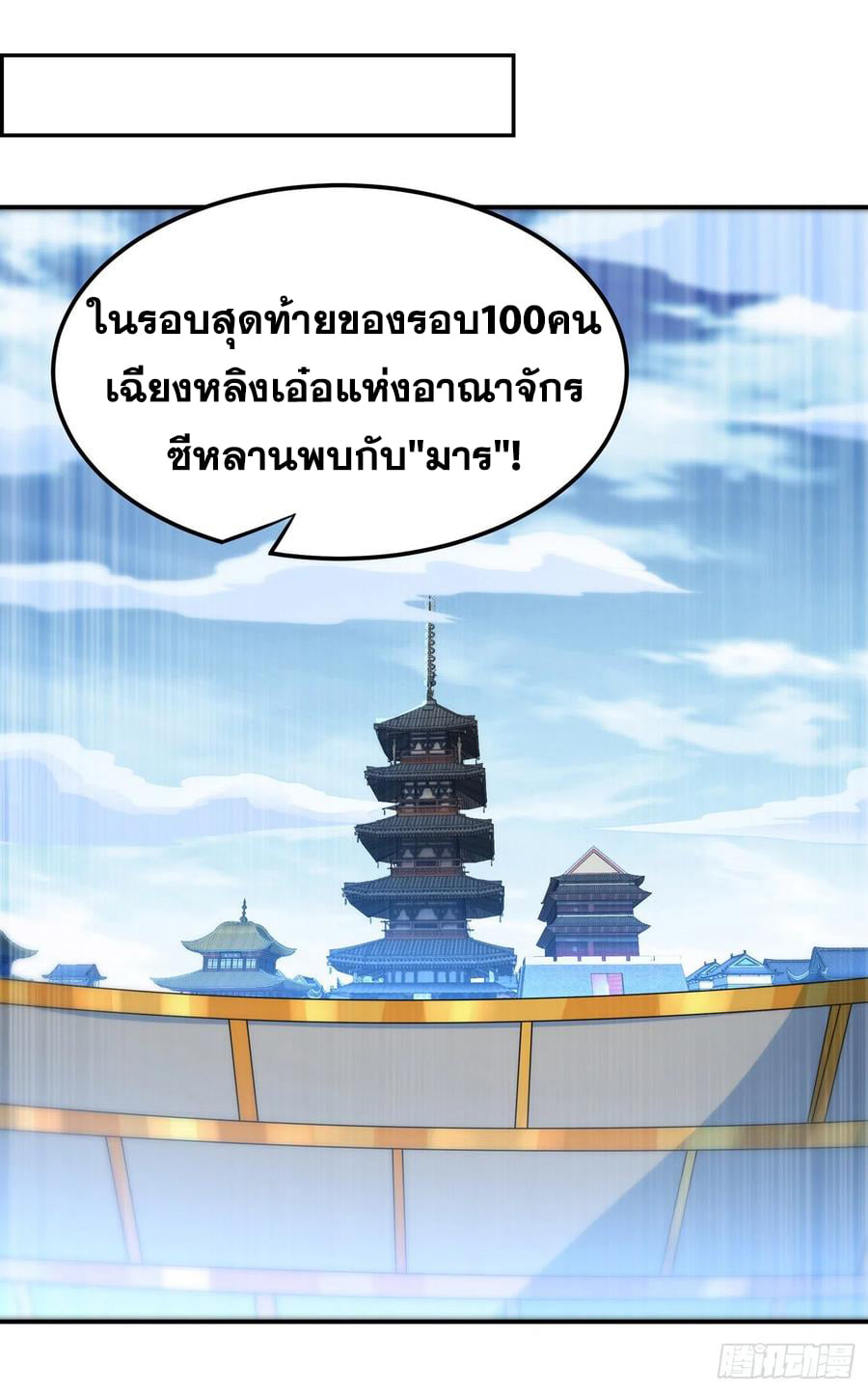 Wu ni ตอนที่ 162 หน้า 18