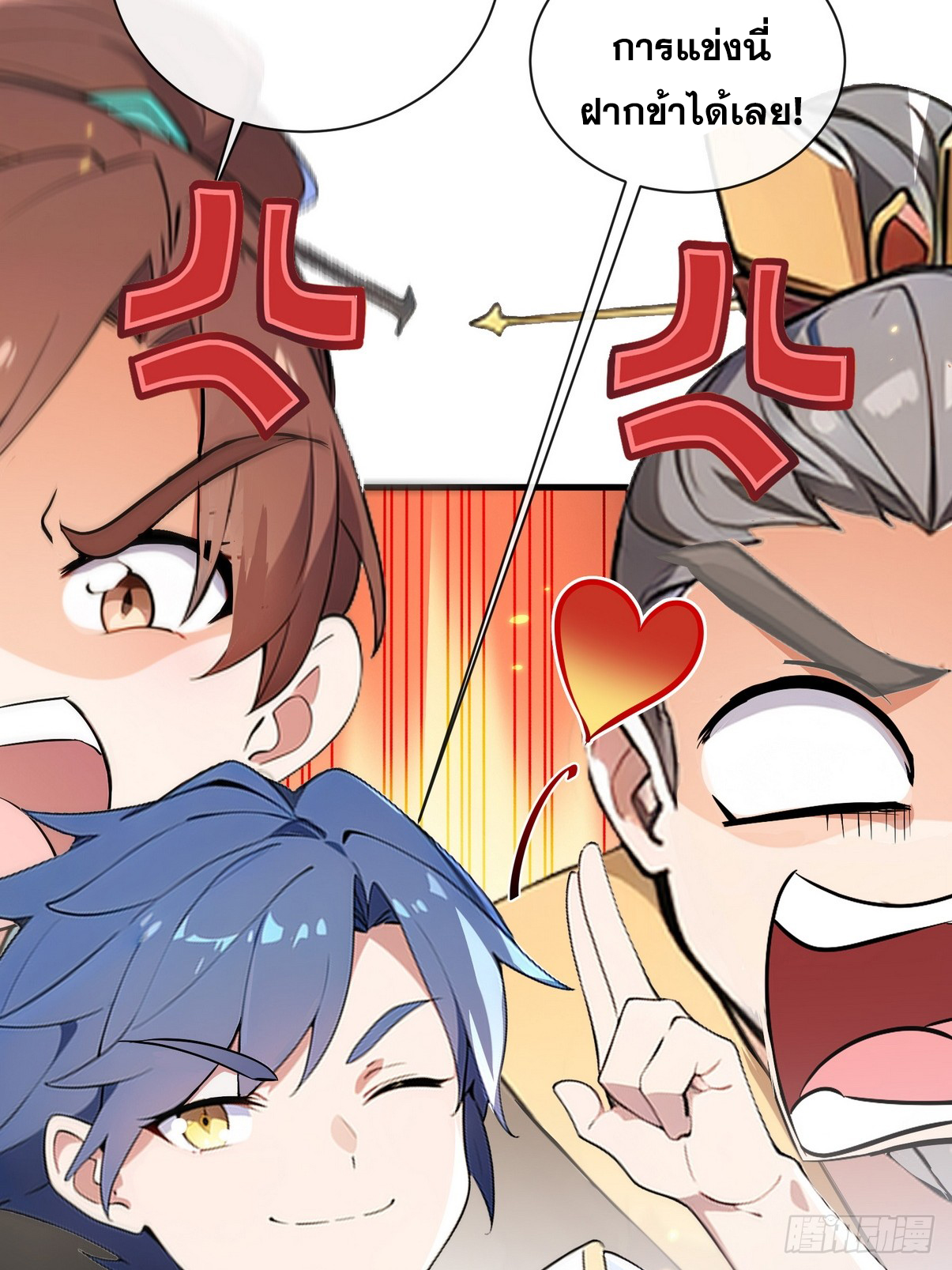 ระบบตัวเอก : ใต้หล้าแห่งนี้ข้าเป็นใหญ่ ตอนที่ 8 หน้า 8