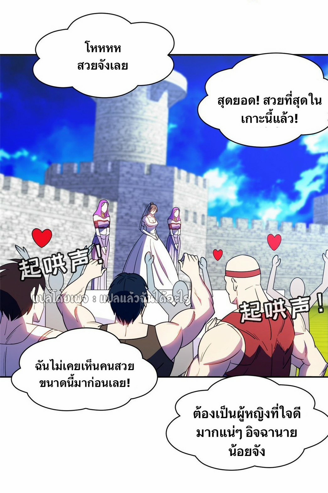 การเกิดใหม่ของพระเจ้ากับระบบผลาญเงินสุดกาว ตอนที่ 165 หน้า 24