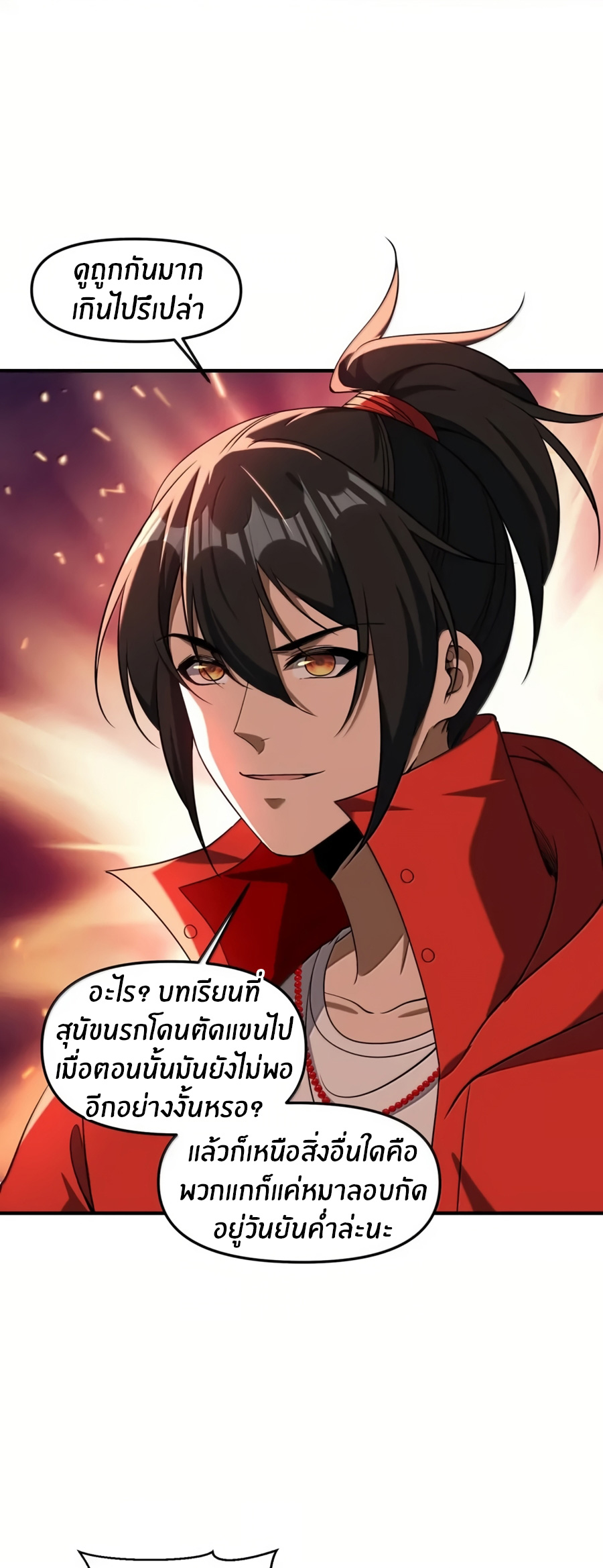 During the live broadcast, I proposed to the female ghost - she really agreed?! ตอนที่ 86 หน้า 5