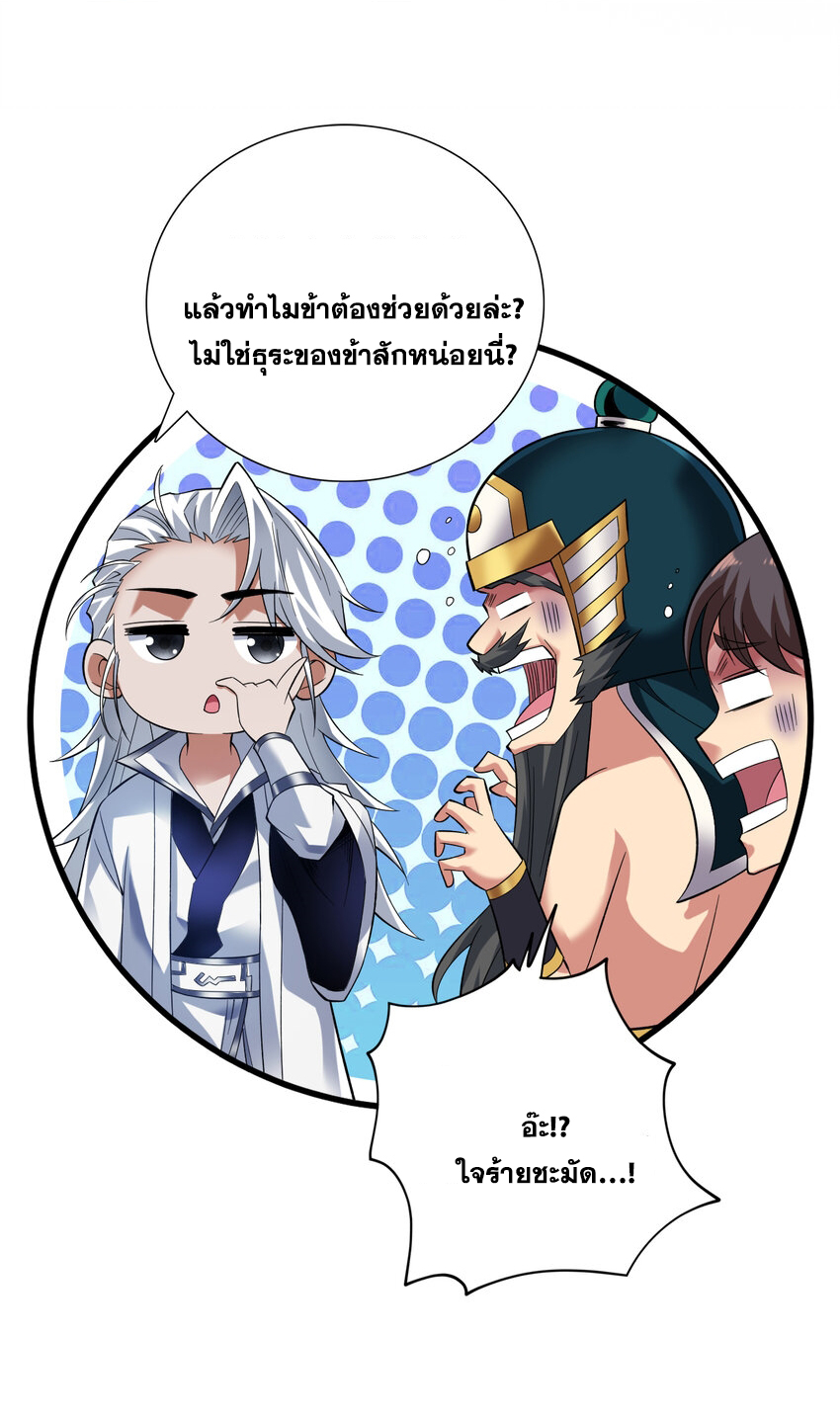 ข้าอยู่อย่างสันโดษมากว่า 100,000 ปี (ทันจีน) ตอนที่ 41 หน้า 47