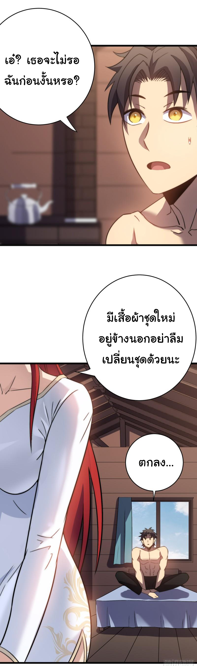 I killed the gods in another world ตอนที่ 49 หน้า 21