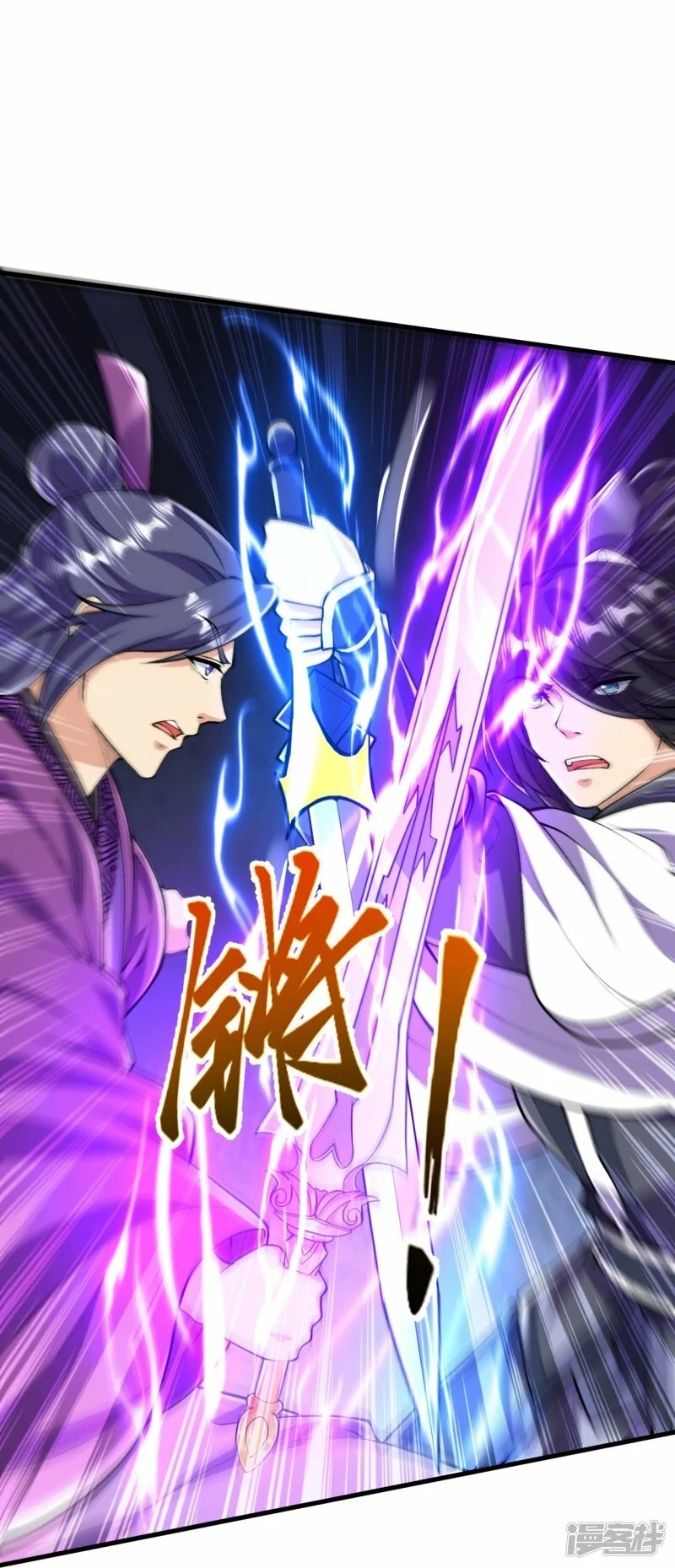 บรรพบุรุษผู้ขัดเกลากายา (ทันจีน) ตอนที่ 77 หน้า 25