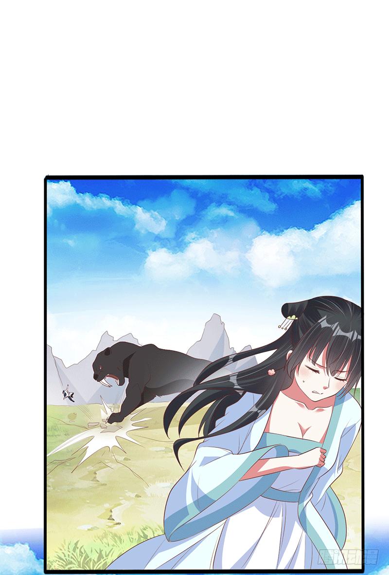 Peerless Scripture of Chaos ตอนที่ 31 หน้า 11