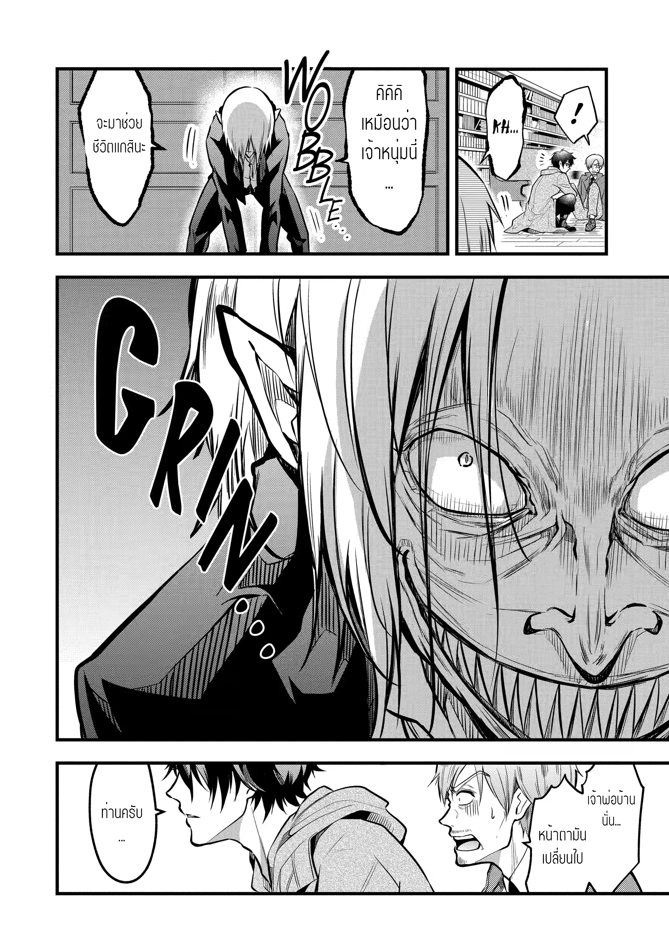 อาจารย์สุดแกร่งผู้อยู่ในสถาบันหญิงล้วน ตอนที่ 22 หน้า 4