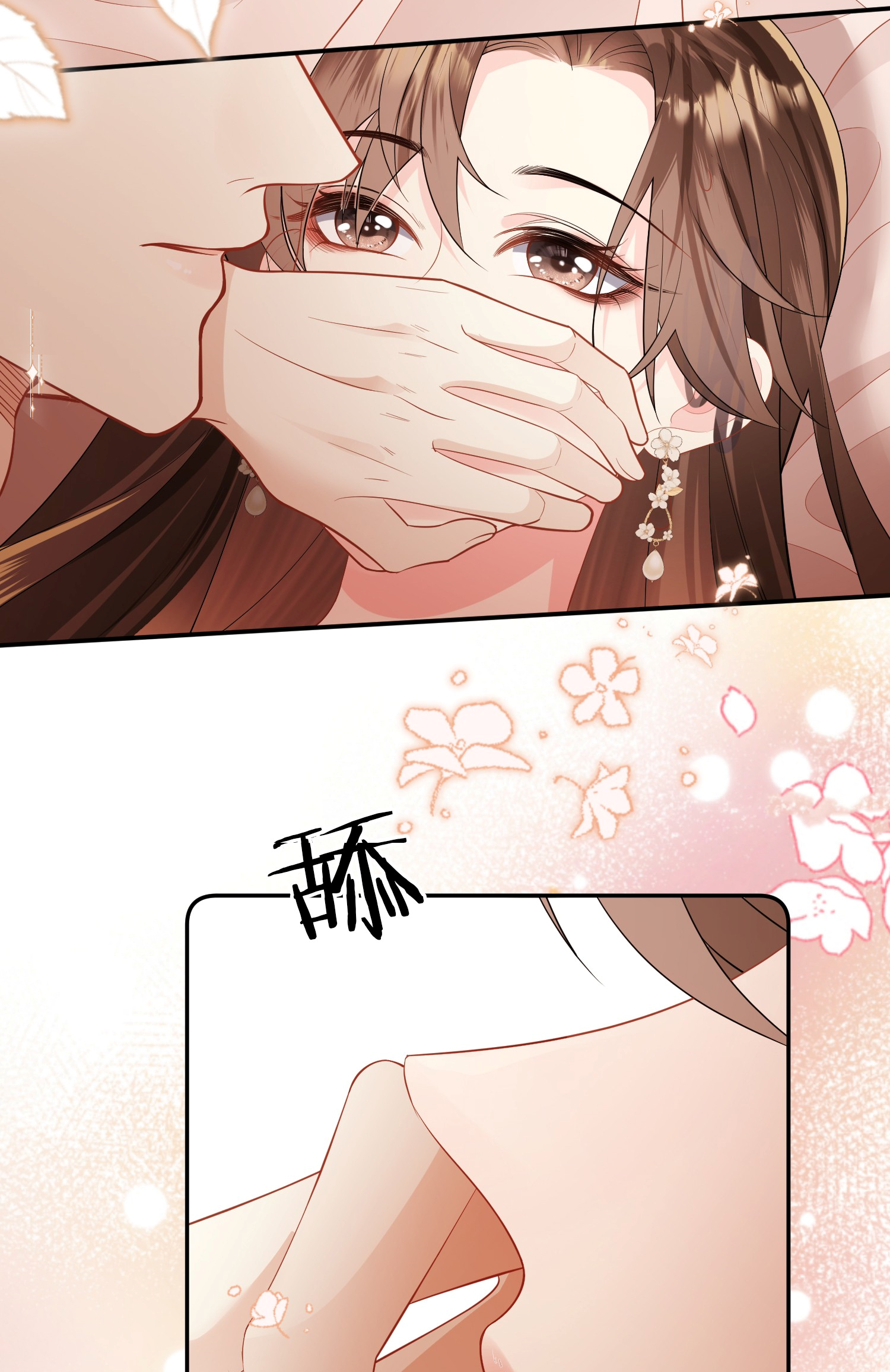 ครอบครองโดยไม่คาดคิด ตอนที่ 1 หน้า 44