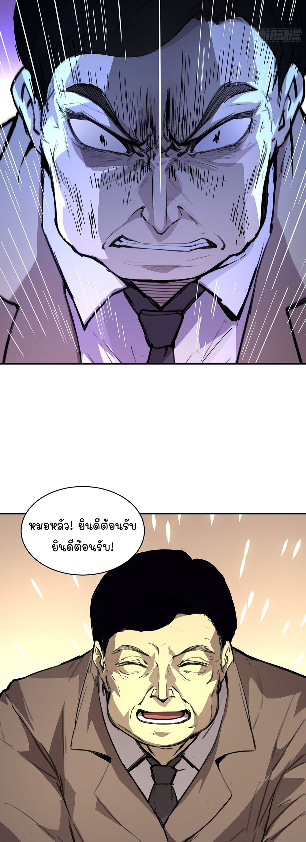 [Emo] Mood Disorder | โรคอารมณ์ คนคลั่งแดนวิปลาส ตอนที่ 32 หน้า 17