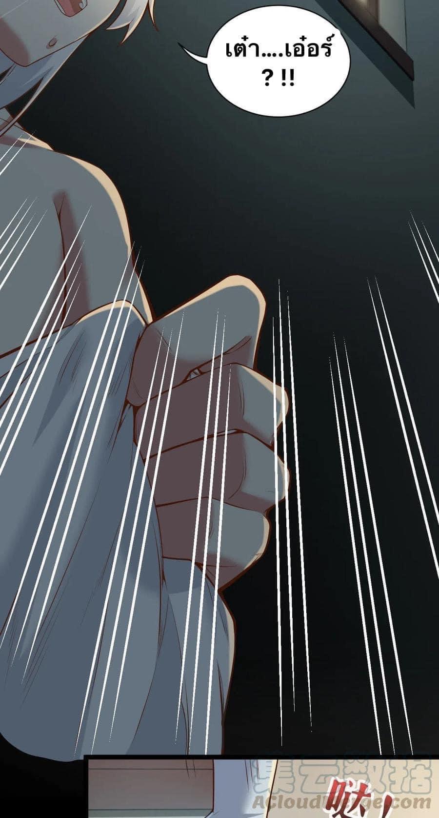 มหาบุรุษ ในตำนาน ตำนานที่หลับใหล (ศิษย์เบิ้มๆ) ตอนที่ 23 หน้า 16