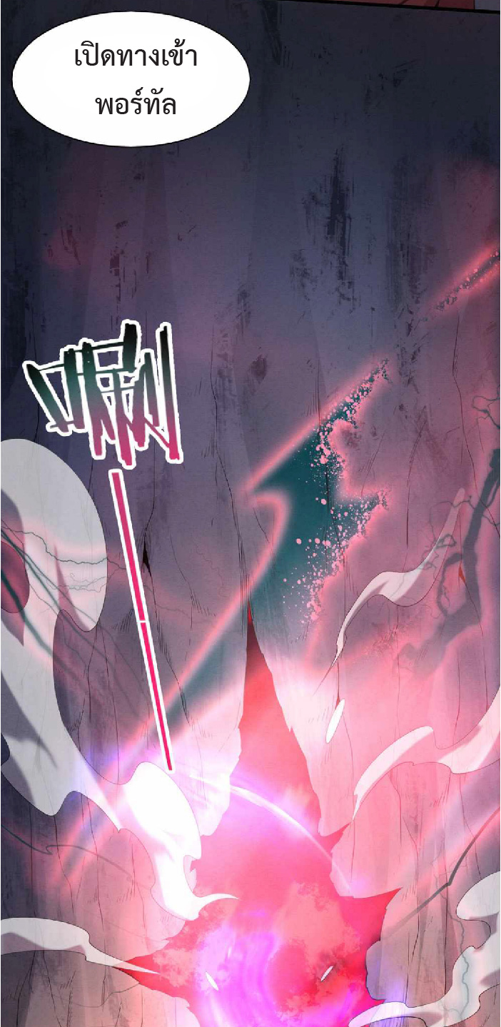 the frenzy of evolution การวิวัฒนาการที่บ้าคลั่ง ตอนที่ 145 หน้า 21