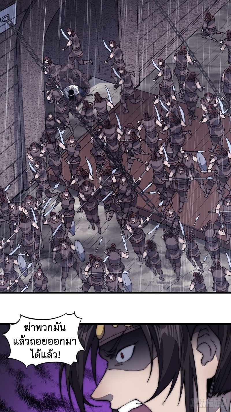 Starting a Mountain ตอนที่ 156 หน้า 25