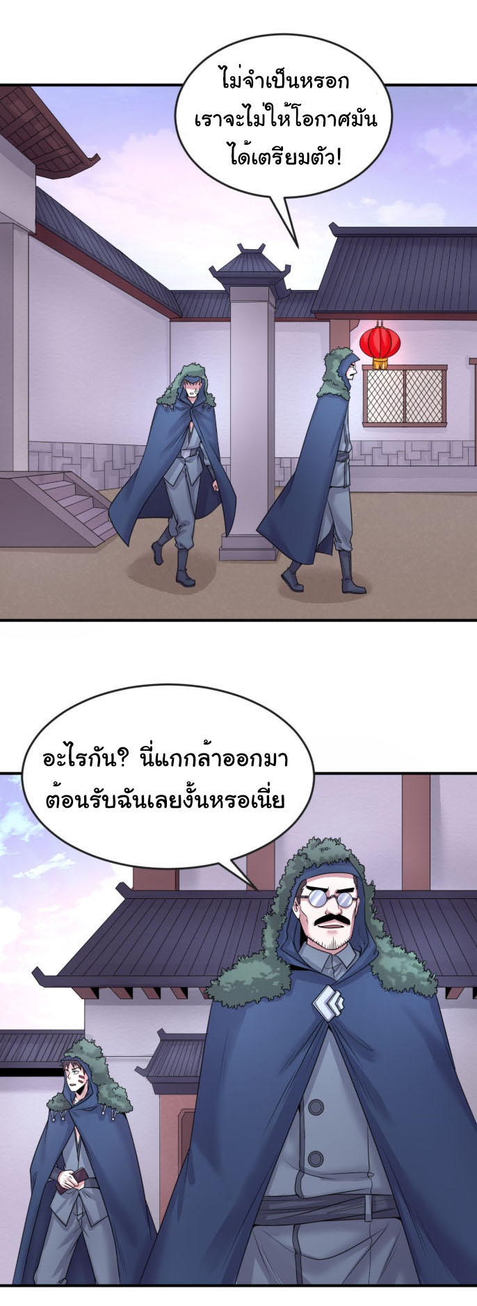 Junior Brother Demon Sovereign is too devoted ตอนที่ 139 หน้า 13