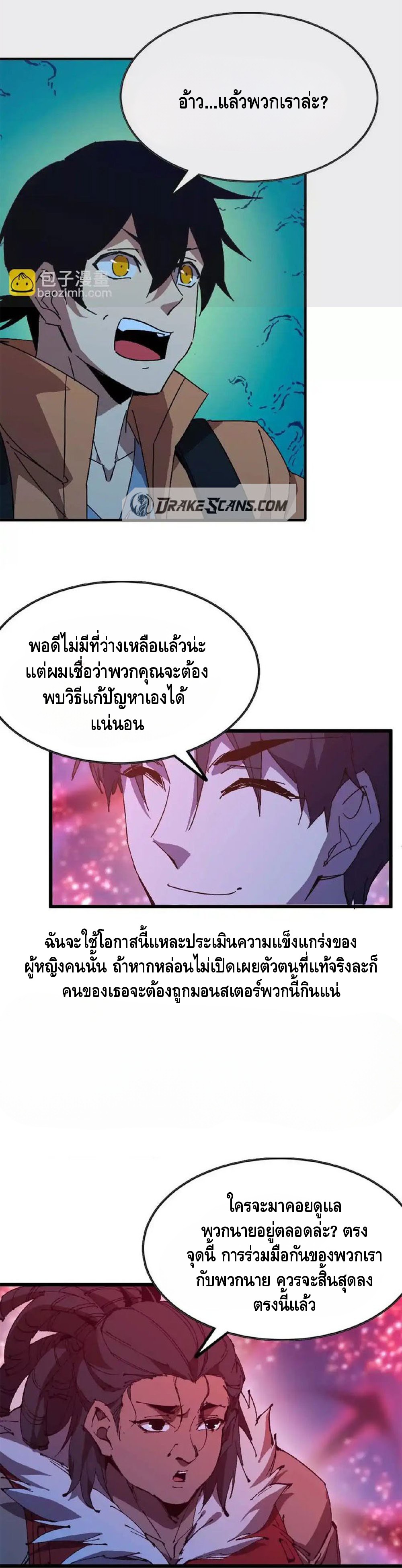 ราชินีปีศาจ (勇者X女魔王) ตอนที่ 24 หน้า 15
