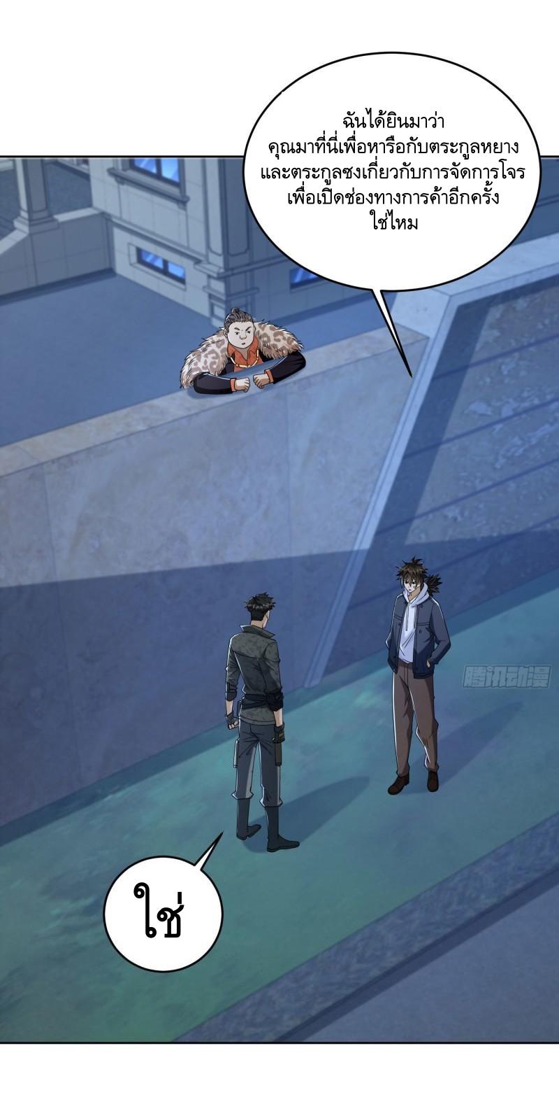 THE FIRST ORDER ตอนที่ 157 หน้า 2