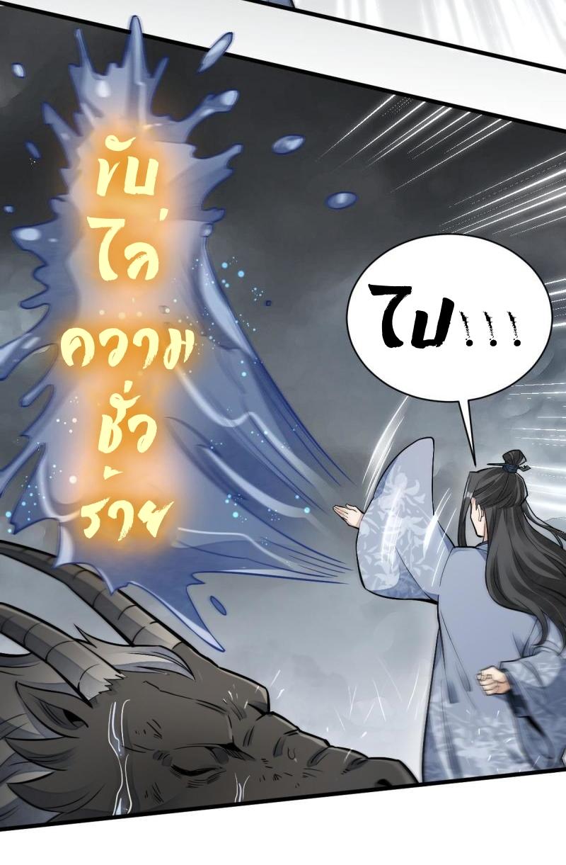 Lan Ke Qi Yuan ตอนที่ 129 หน้า 28