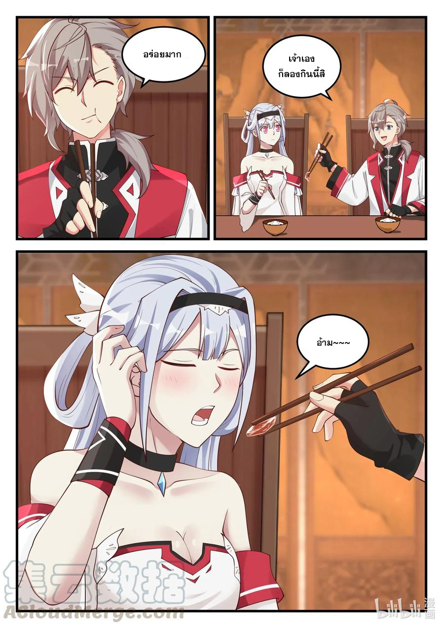 เทพสายฟ้า ราชาสงคราม ตอนที่ 111 หน้า 6