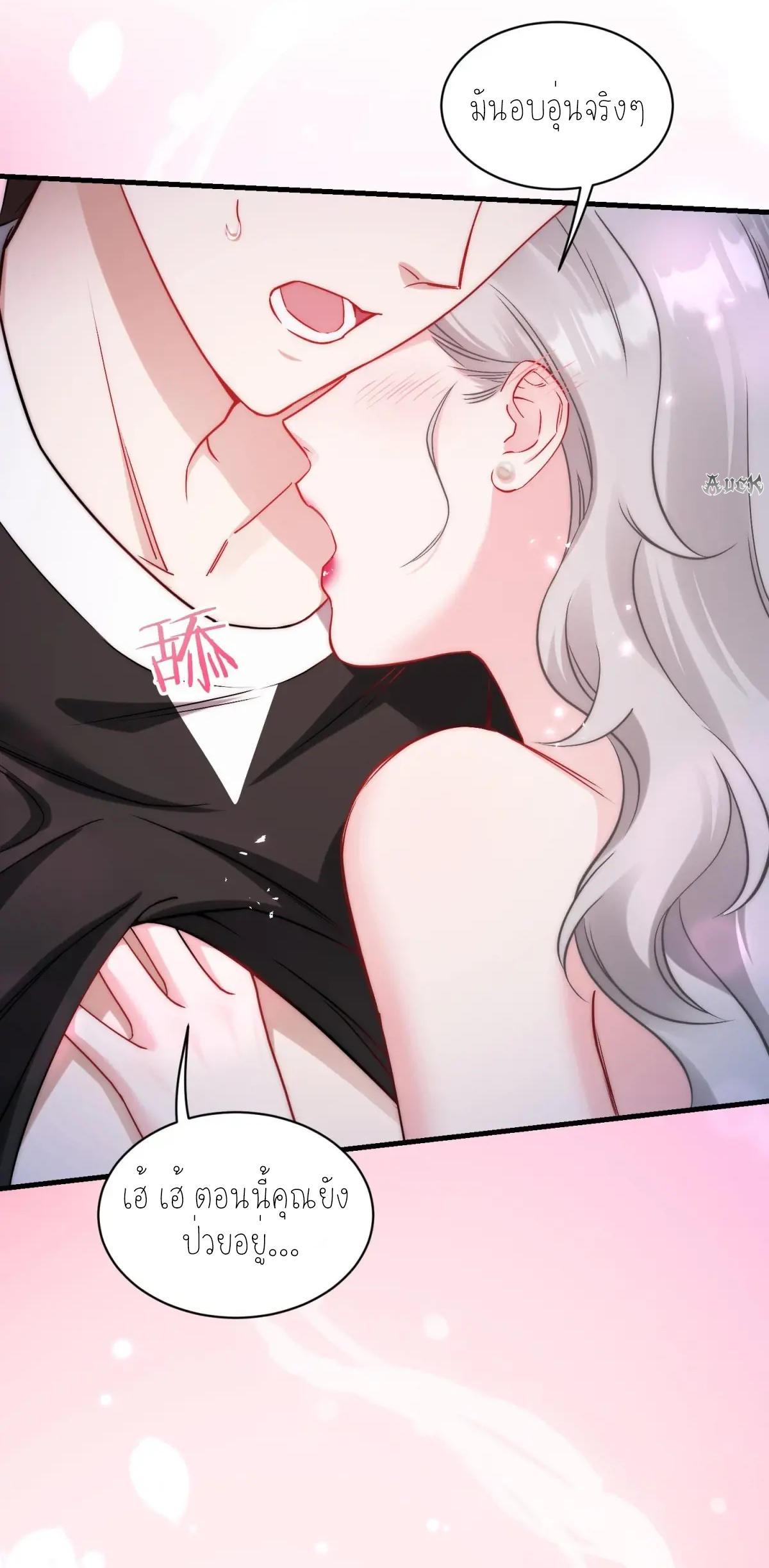 ผมไปเกาะสาวสวยกิน, แต่ตอนนี้ฉันเป็นคนร่ำรวยแล้ว~ ตอนที่ 85 หน้า 28