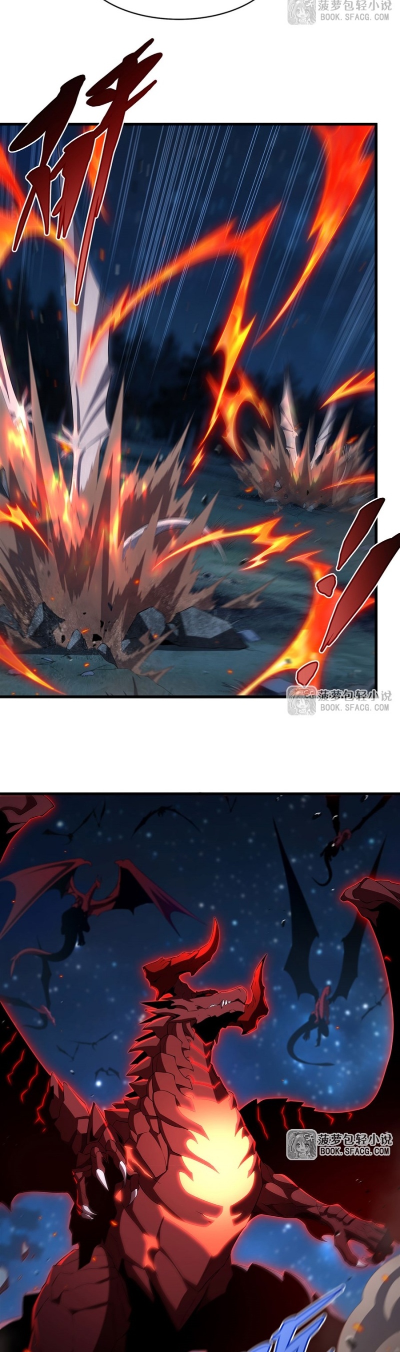 Shut Up, Evil Dragon! หุบปากซะยัยมังกรร้ายข้าไม่อยากมีลูกกับเจ้าอีกแล้ว ตอนที่ 88 หน้า 22