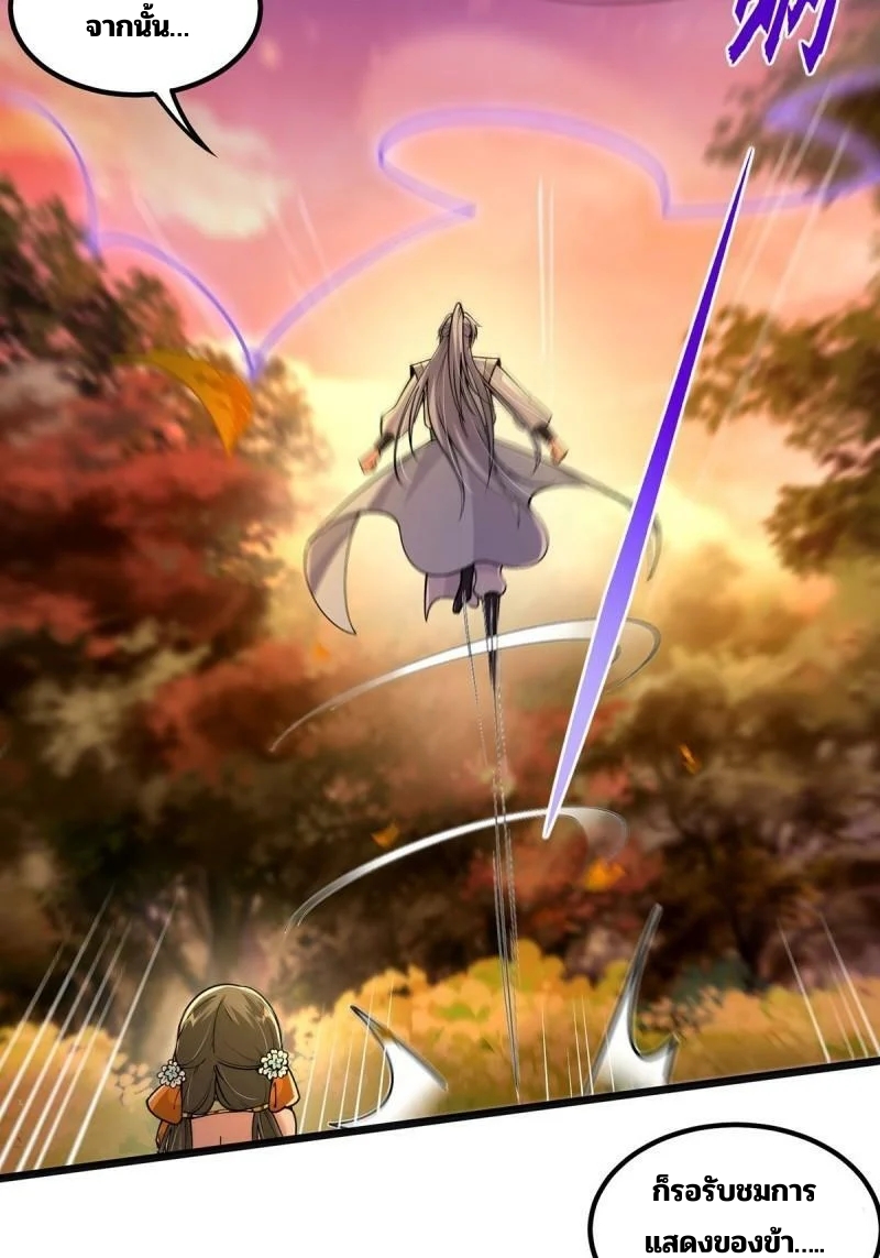 มีบางอย่างผิดปกติกับบัญชีนี้ ตอนที่ 5 หน้า 45