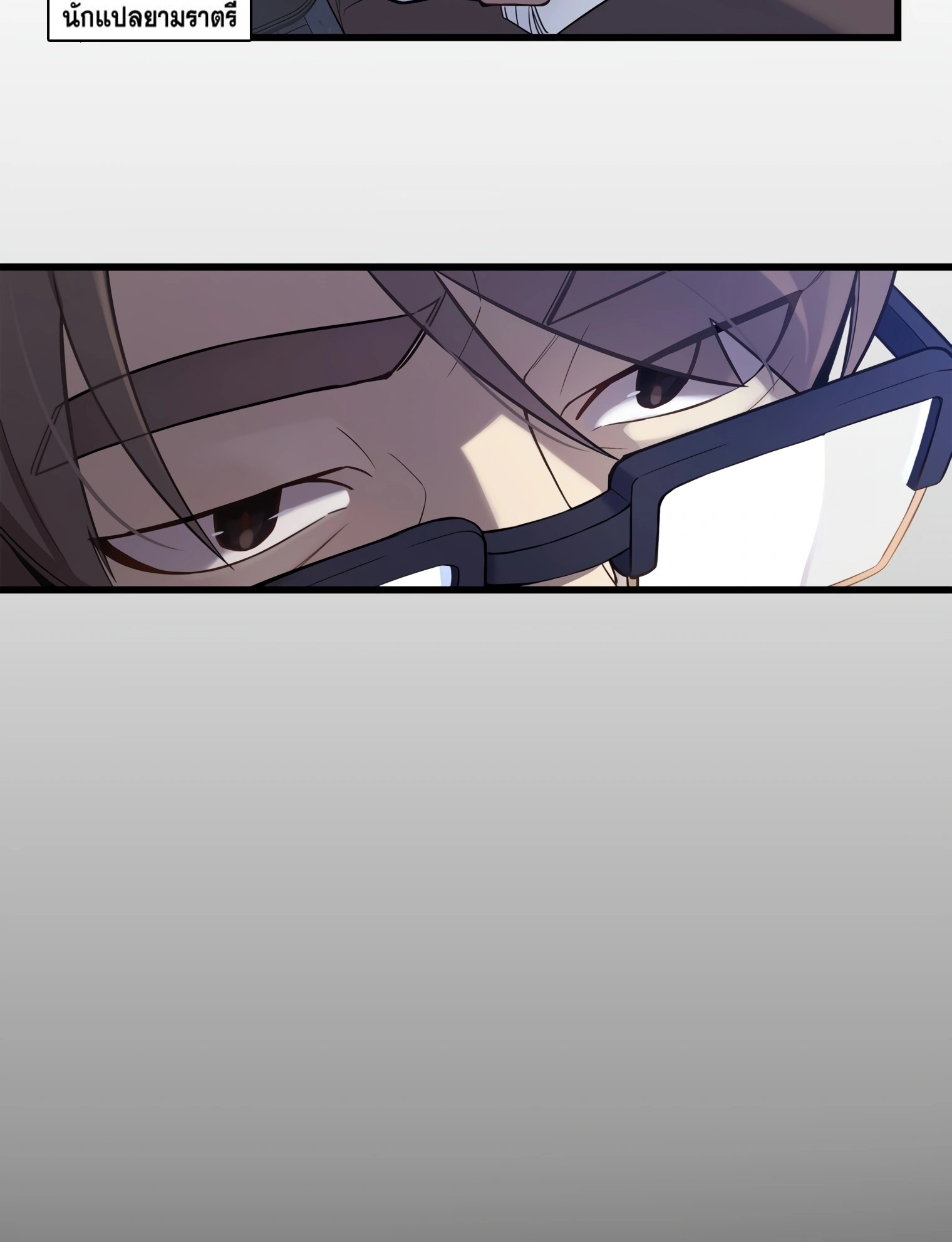 ผมเป็นนักเขียนบทที่มีระบบสปอยล์ ตอนที่ 12 หน้า 7
