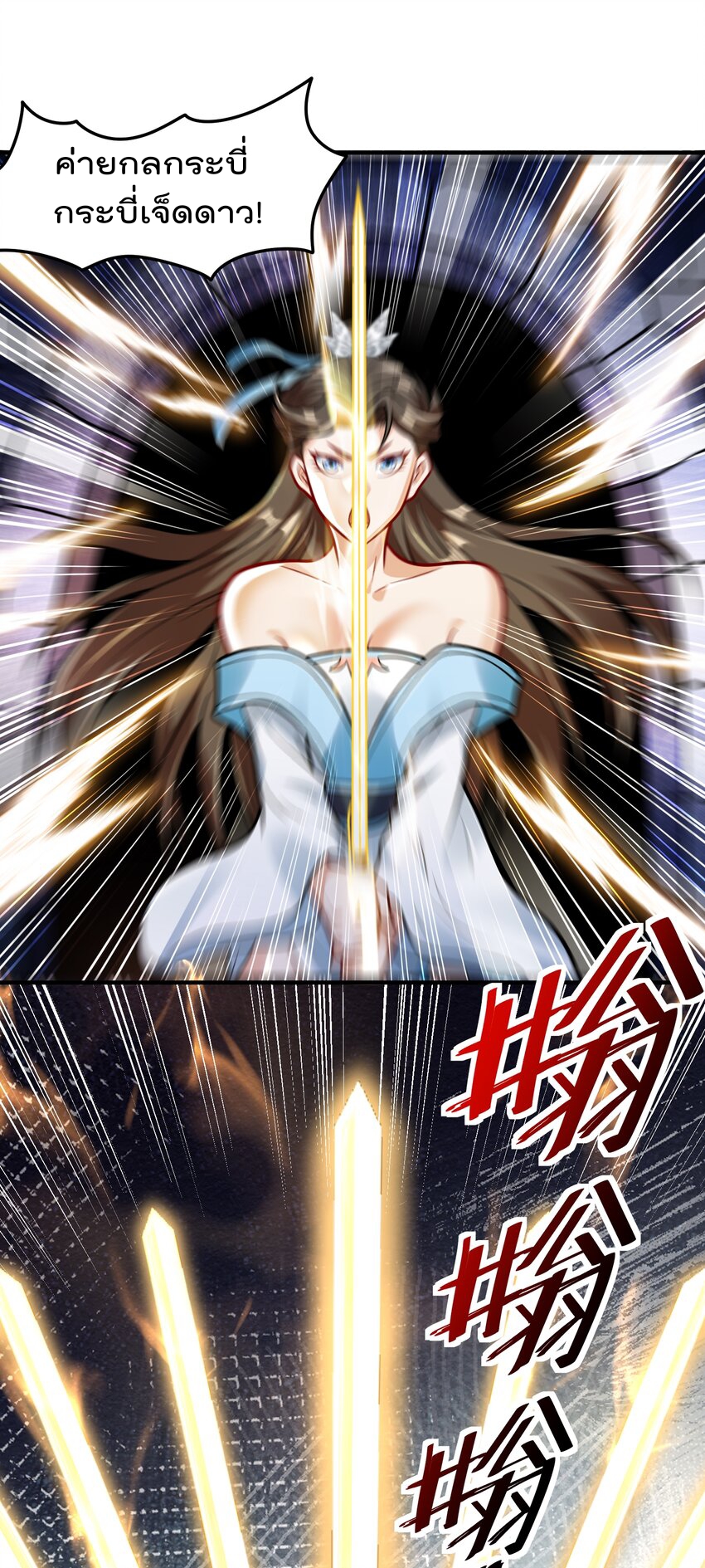 สมบัติทั้งหมดที่ข้าทิ้งไปตอนนี้กลายเป็นผู้หญิงไปซะแล้ว (ชนต้นฉบับ) ตอนที่ 61 หน้า 32