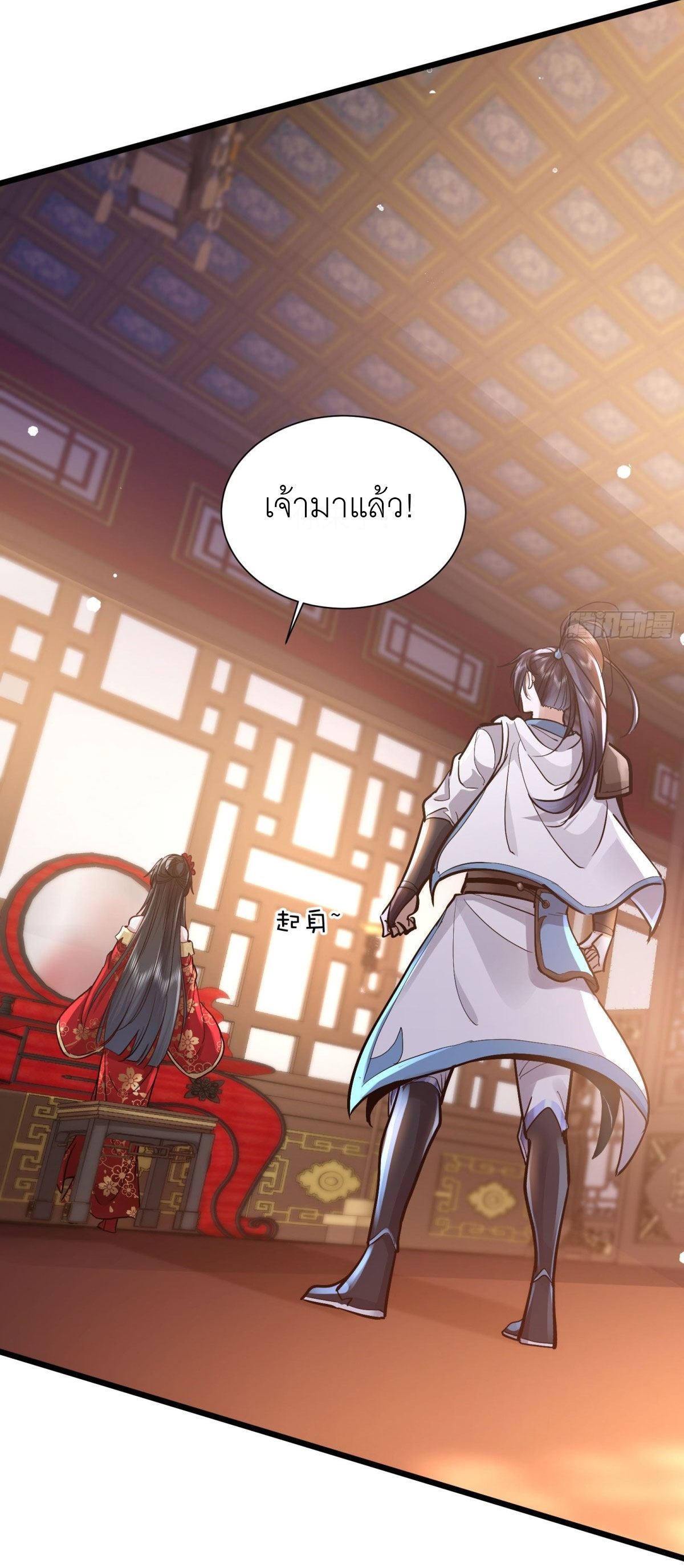 เพื่อแข็งแกร่งขึ้น ต่อให้ข้าต้องฝึกฝนเคล็ดวิชาต้องห้ามก็ยอม ตอนที่ 1 หน้า 12