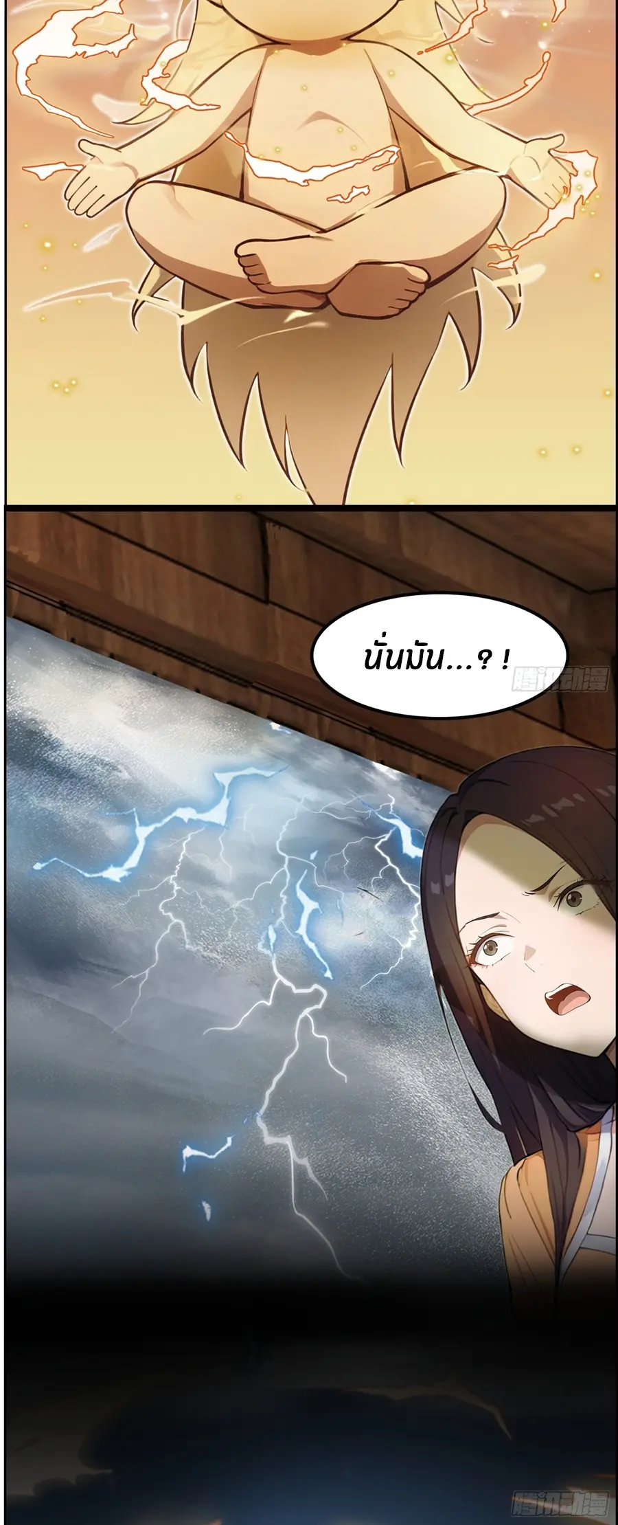 ทารกไร้ค่า สู่การแก้แค้น ตอนที่ 2 หน้า 15