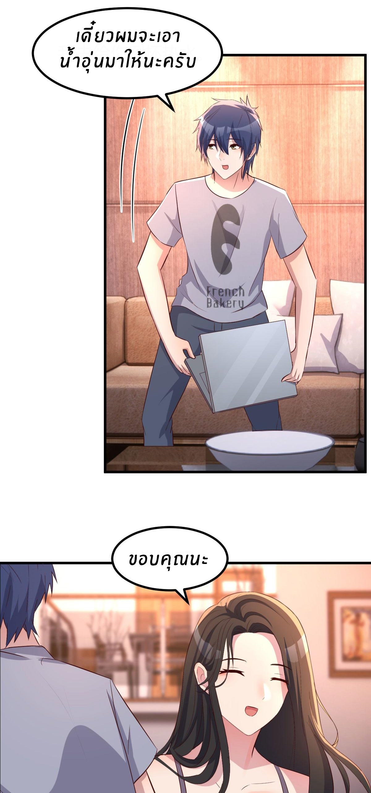 พี่สาวอยากเล่นคุณ ตอนที่ 110 หน้า 3